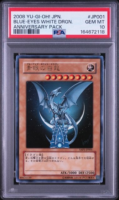 PSA10】青眼の白龍 UR [YAP1-JP001](スペシャルパック「10th