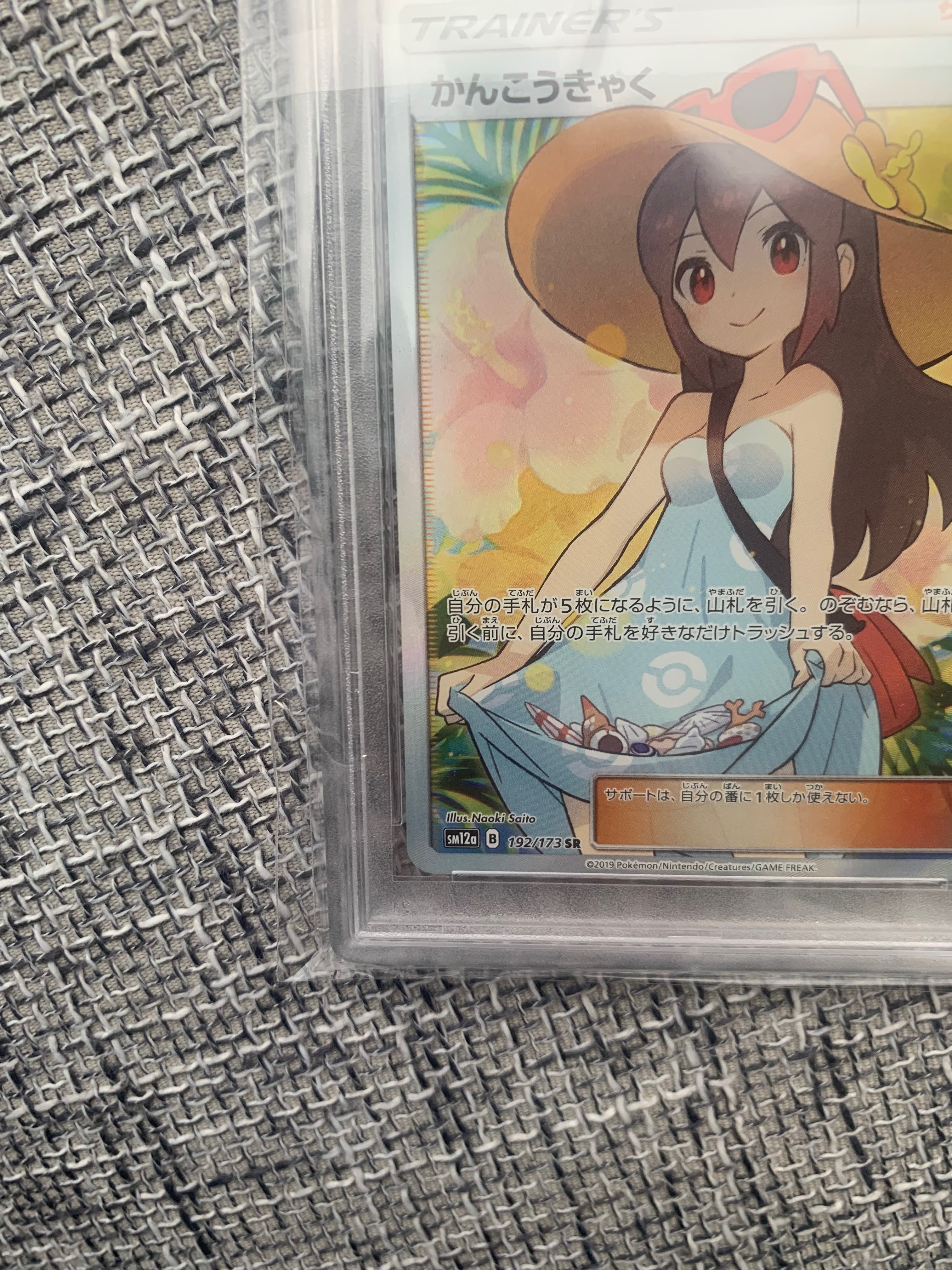 PSA 10]Sightseer SR[SM12a 192/173](High Class Pack 