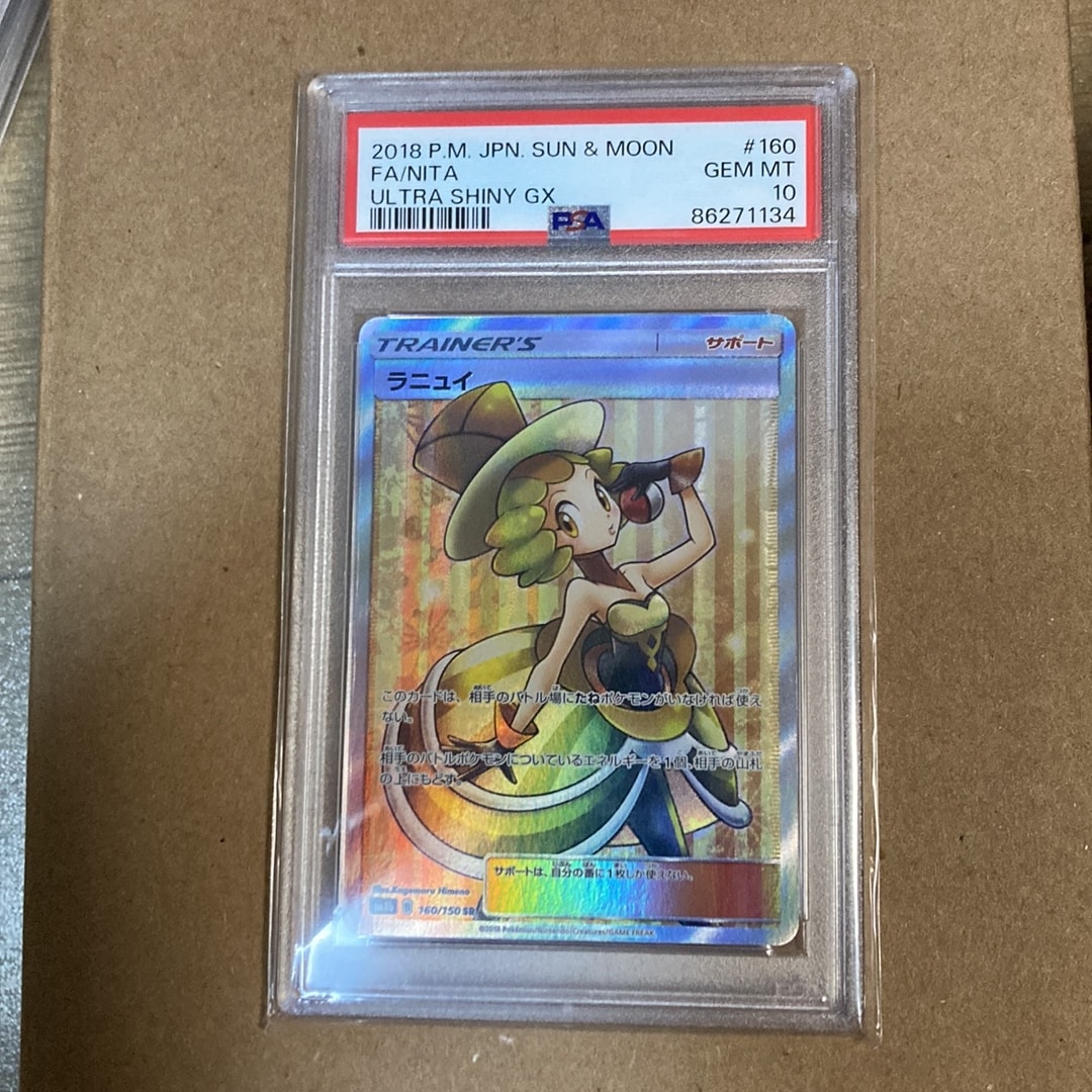 ラニュイ SR[SM8b 160/150](ハイクラスパック「GXウルトラシャイニー」)