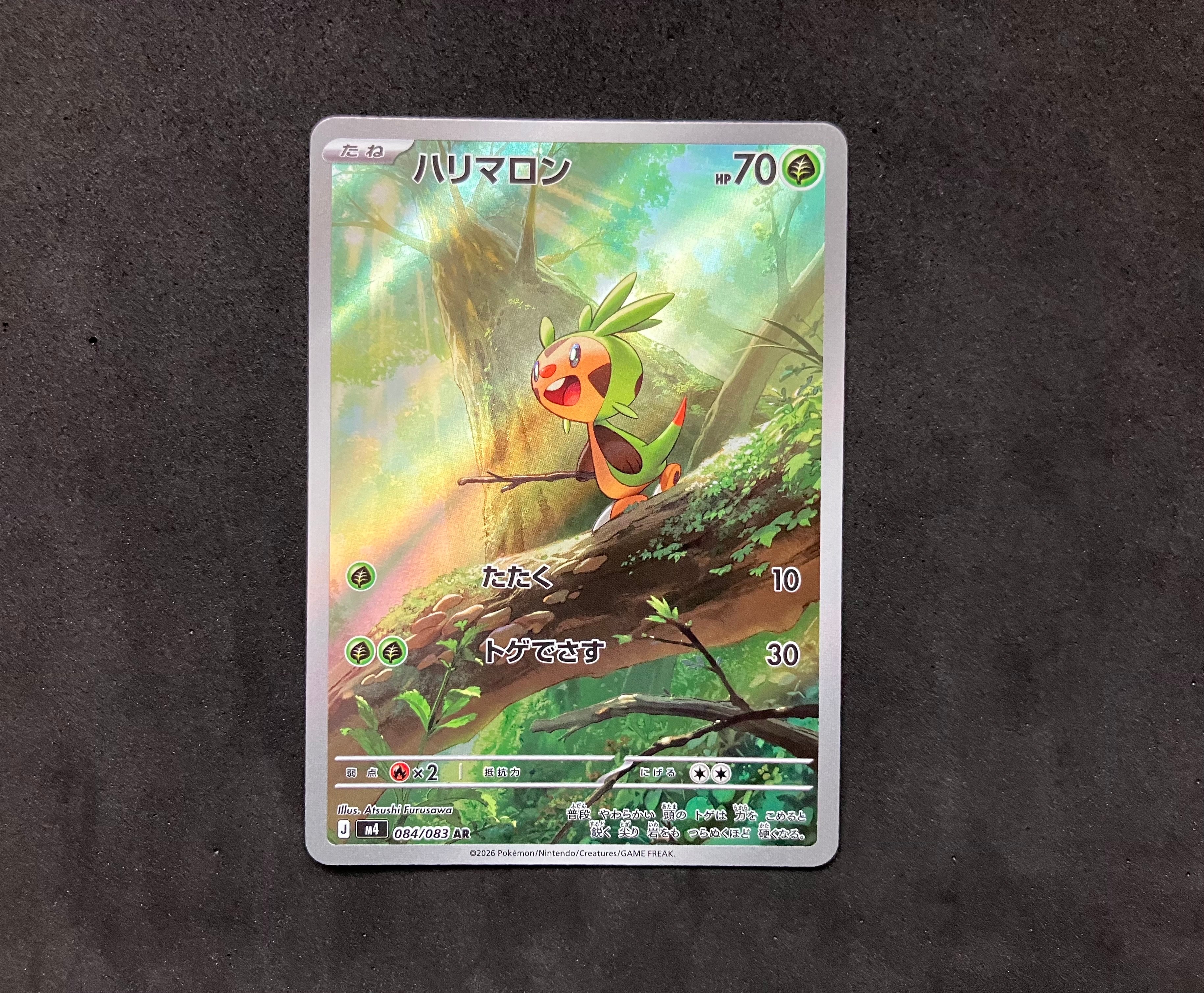 ハリマロン AR [M4 084/083](拡張パック「ニンジャスピナー」)