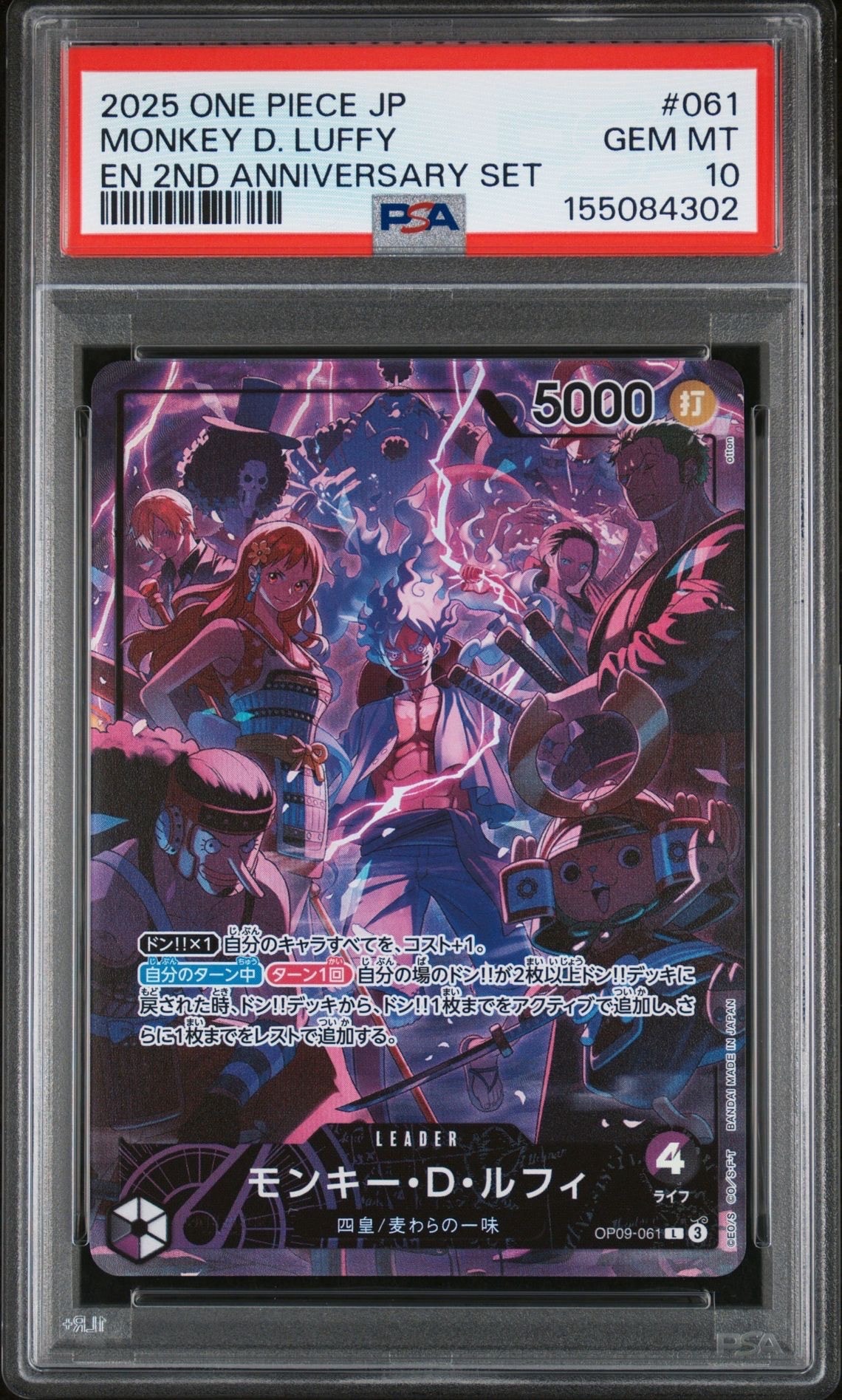 コビー SEC [OP11-119](プロモーションカード「フラッグシップバトル 4