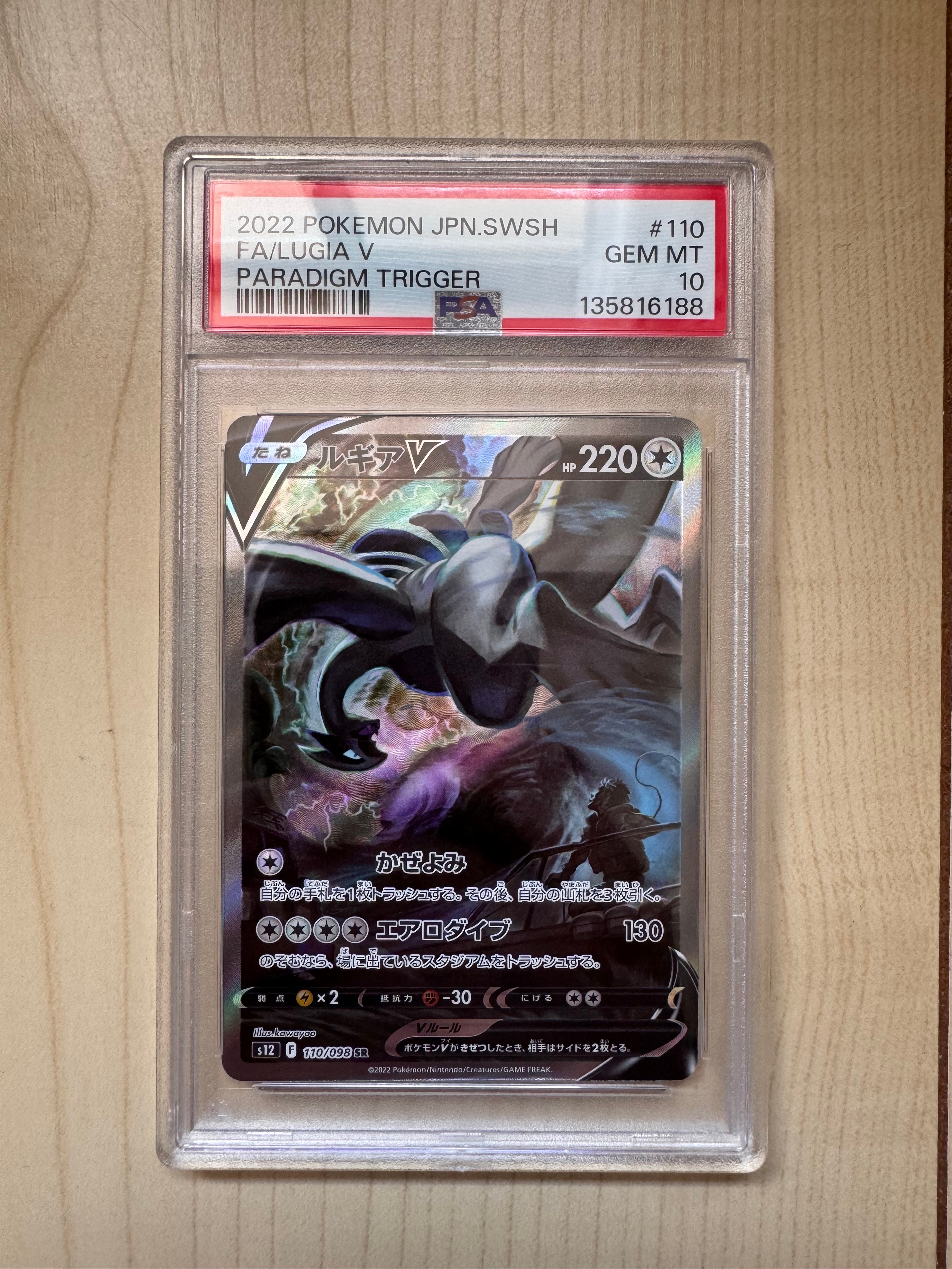 【PAS10】カスミのおねがい SR SM11 ミラクルツイン 104/094 PSA10】カスミのおねがい SR SM11 ミラクルツイン 104/094 - メルカリ
