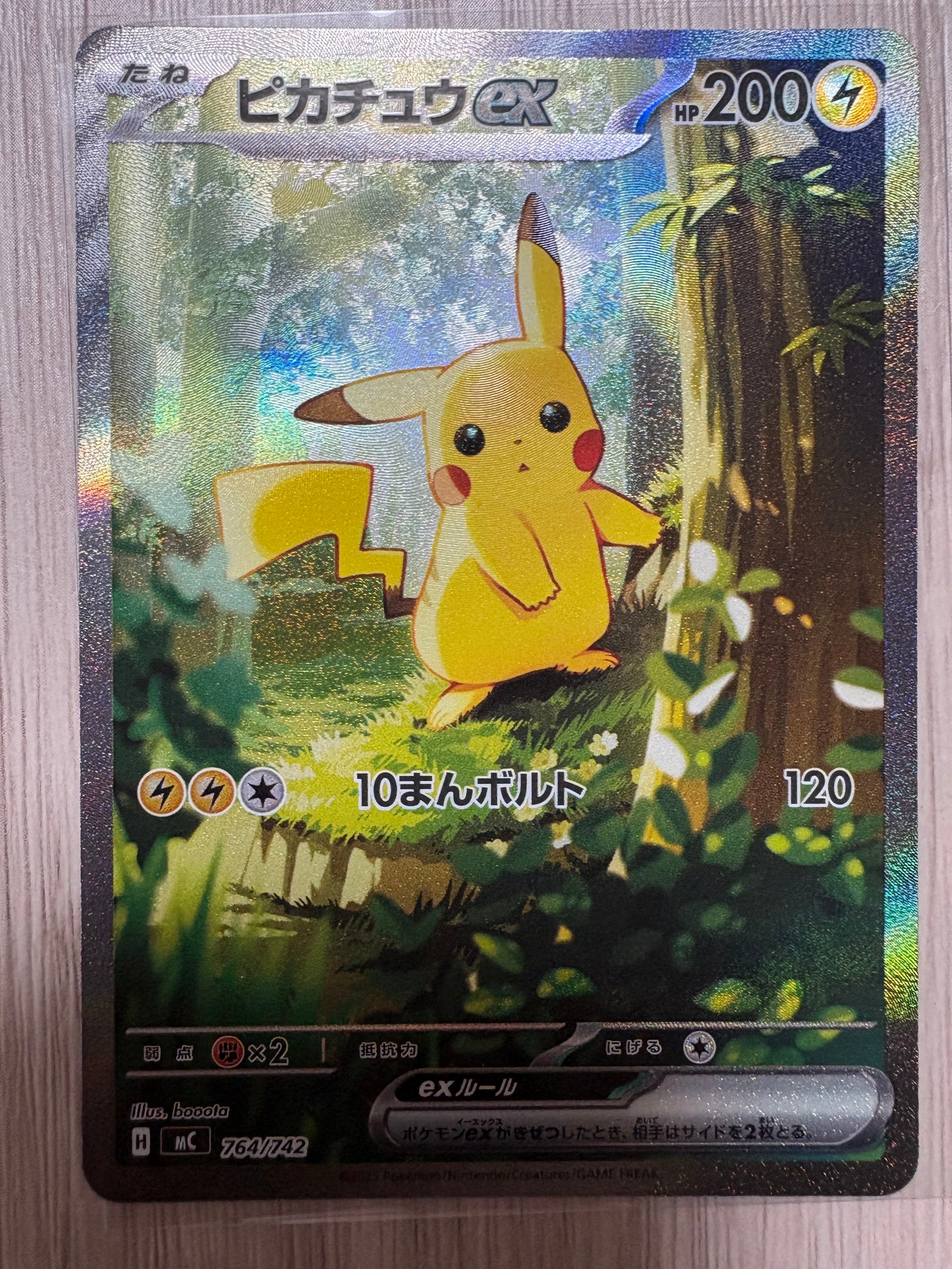 ピカチュウex SAR仕様 [MC 764/742](スタートデッキ100「バトルコレクション」)