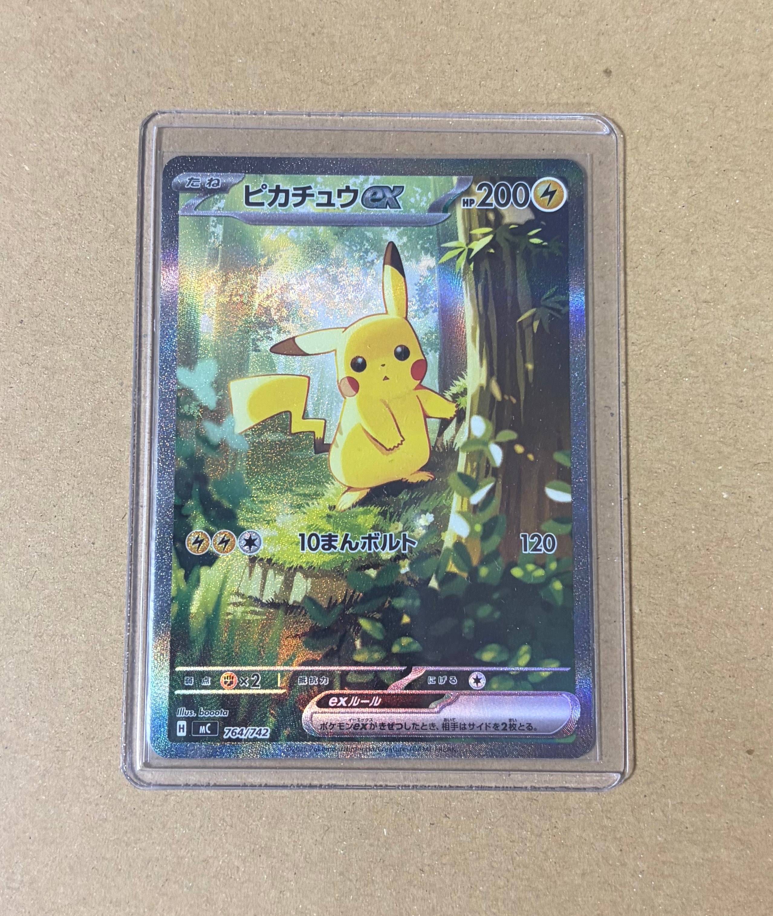 ピカチュウex SAR仕様 [MC 764/742](スタートデッキ100「バトルコレクション」)