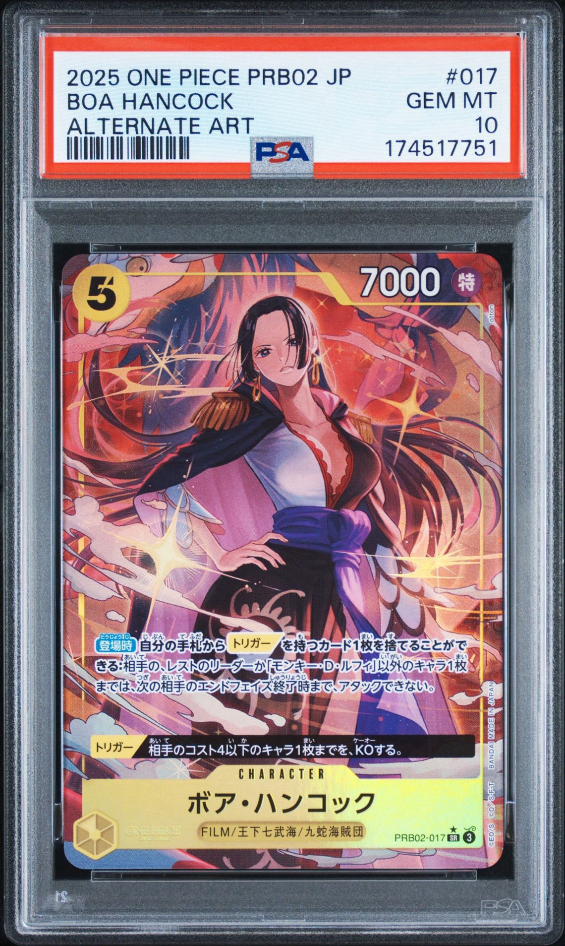 ボア・ハンコック SR-P [PRB02-017](プレミアムブースター「ONE PIECE CARD THE BEST vol.2」)