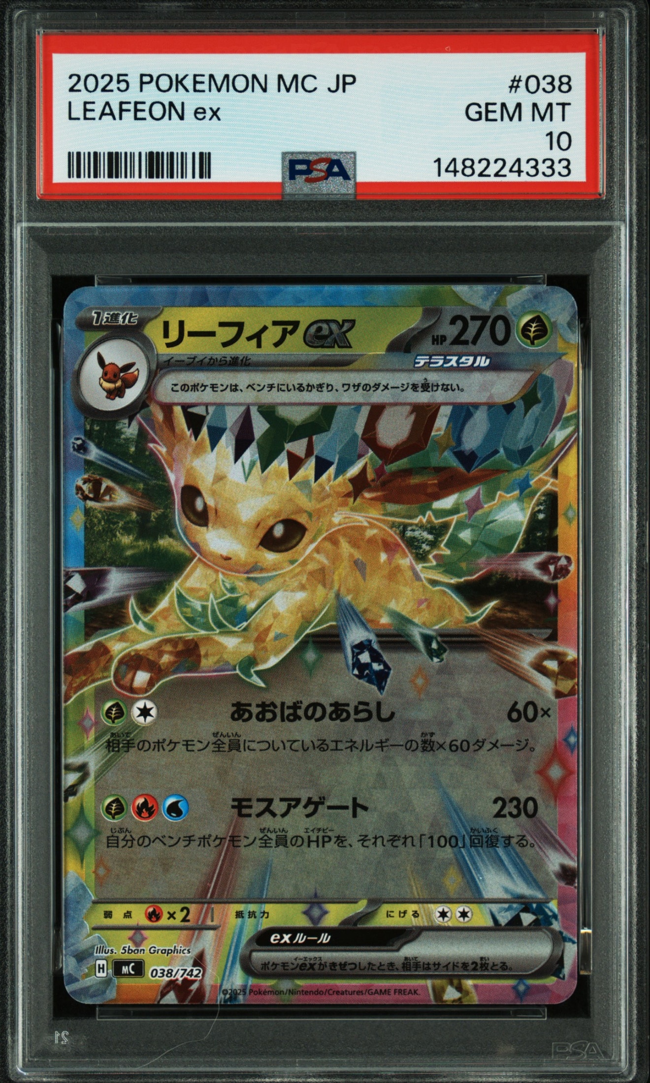 PSA10】ピカチュウ: プロモ P [S-P 272](プロモーションカード「S-P