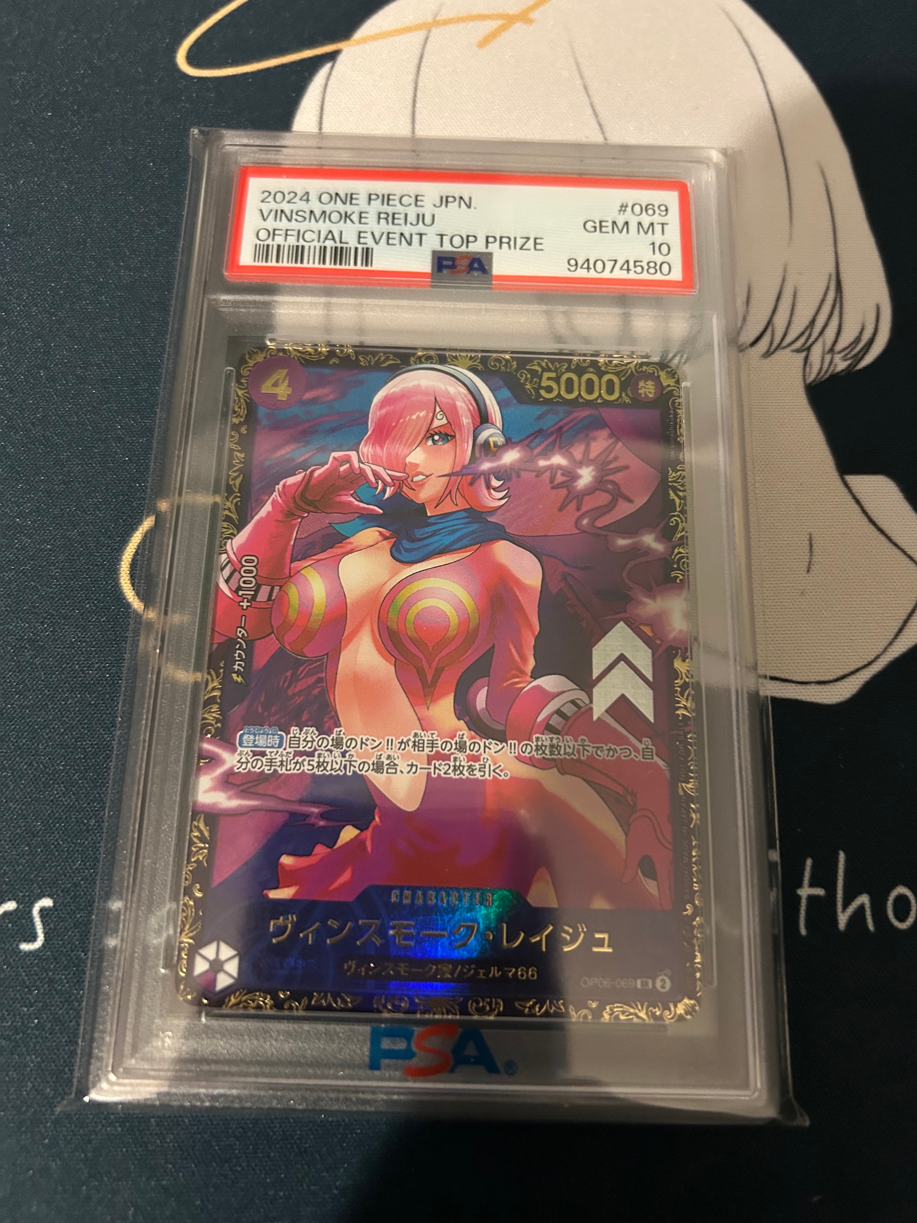 ヴィンスモーク・レイジュ SR [OP06-069](フラッグシップバトル 優勝記念品)