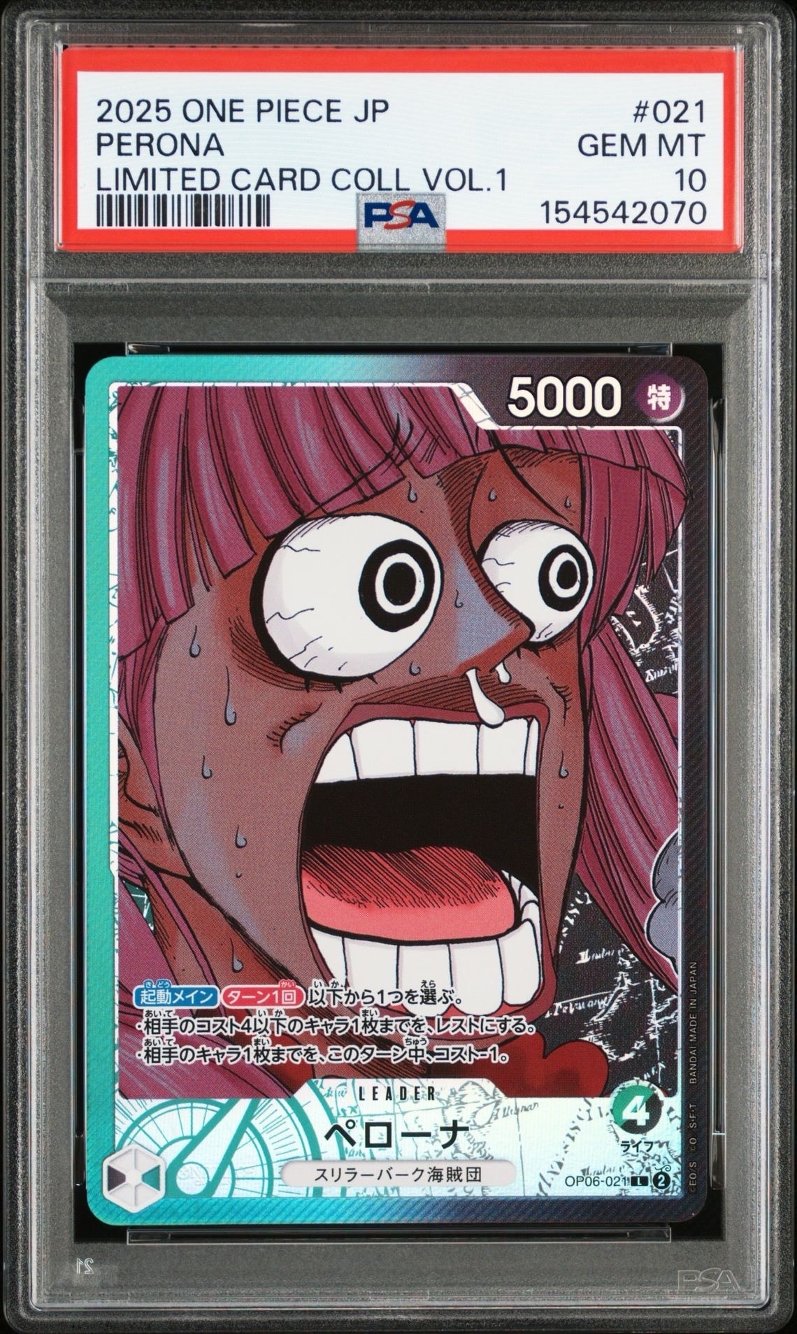 ペローナ L [OP06-021](リミテッドカードコレクション「BASE SHOP vol.1」)