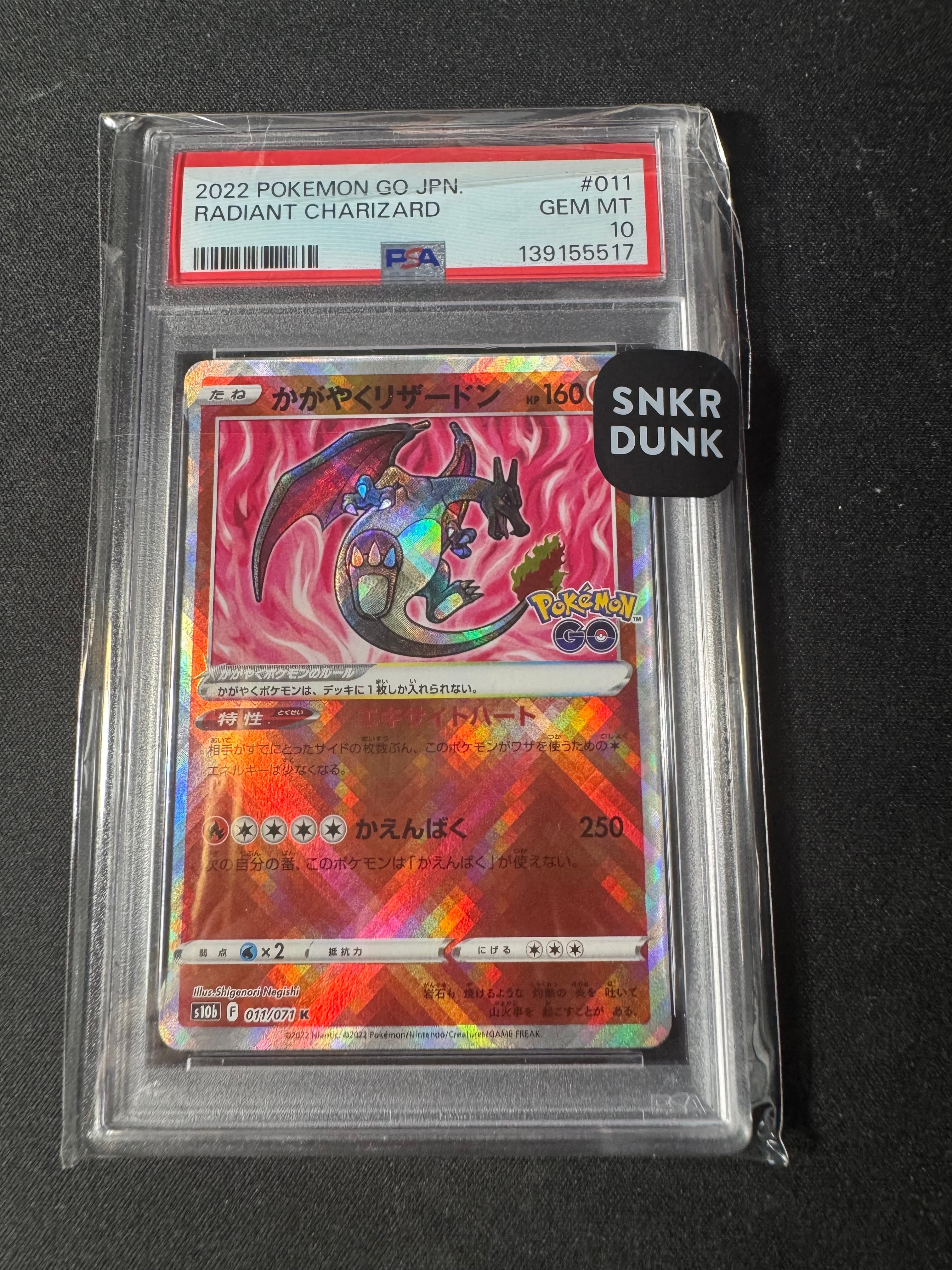 PSA10】かがやくリザードン K[S10b 011/071](強化拡張パック「Pokemon
