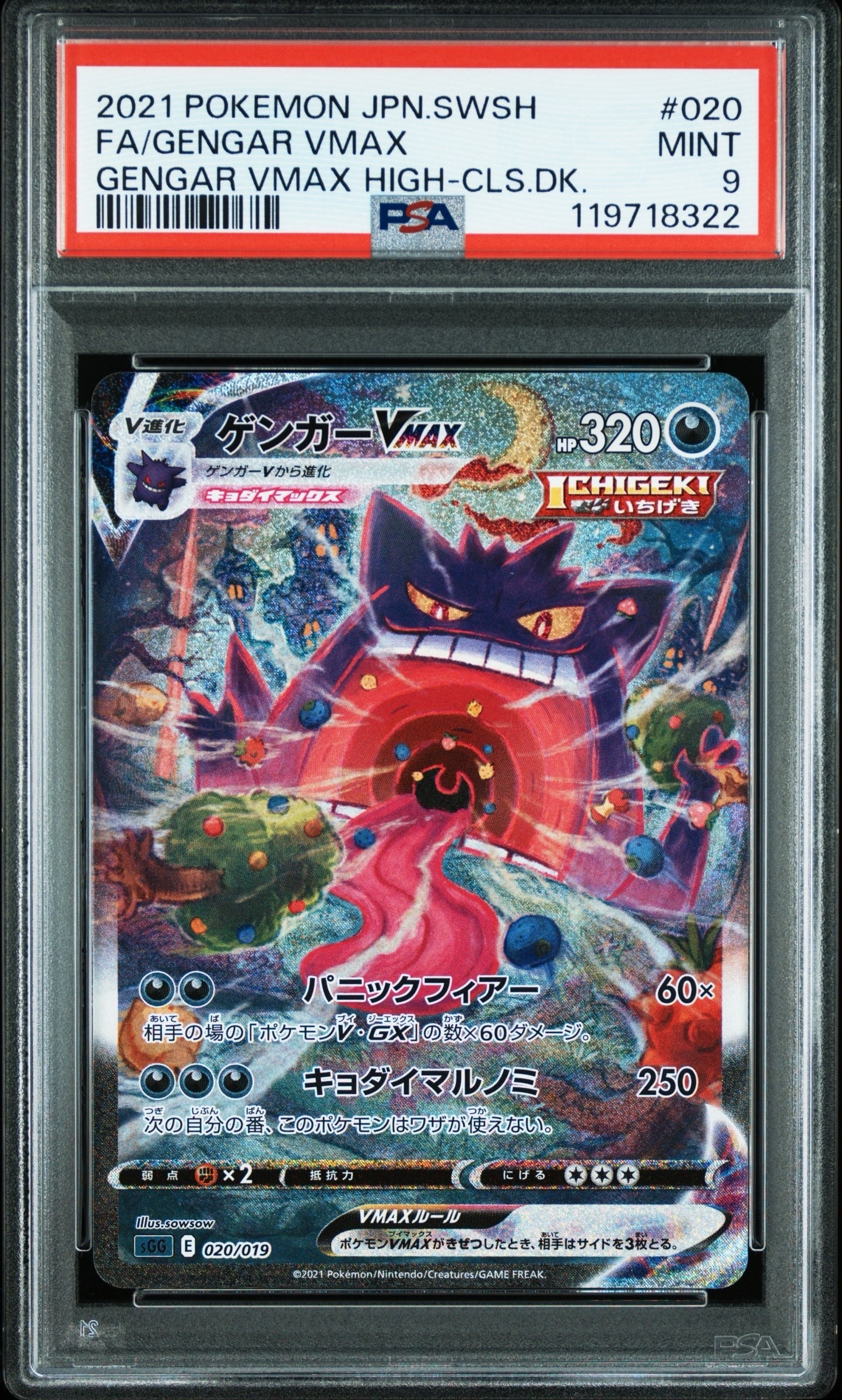 PSA10】メガメガニウムex SAR仕様 [MC 761/742](スタートデッキ100