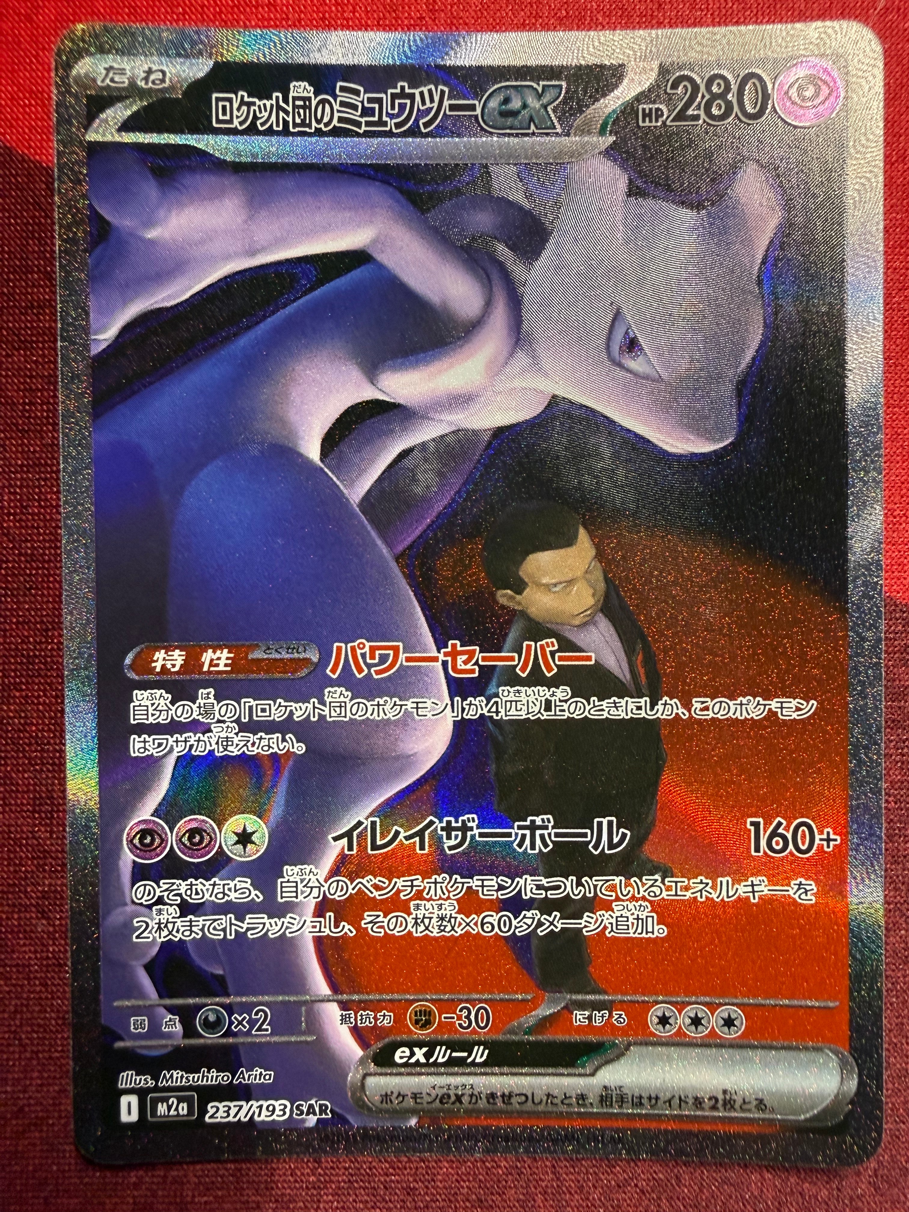 ラティアス&ラティオスGX HR [SM9 114/095](拡張パック「タッグボルト