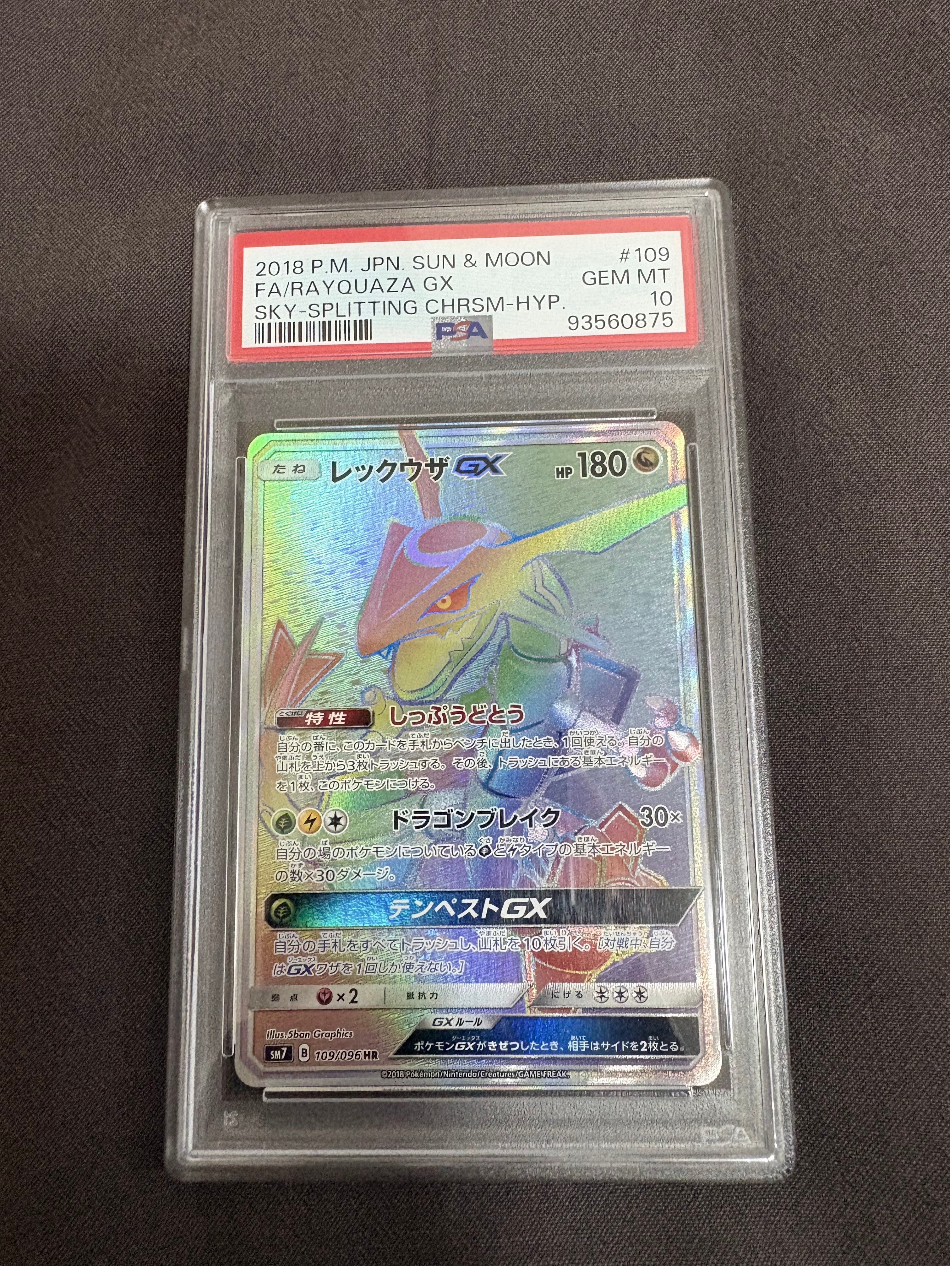 PSA10】レックウザGX HR[SM7 109/096](拡張パック「裂空のカリスマ