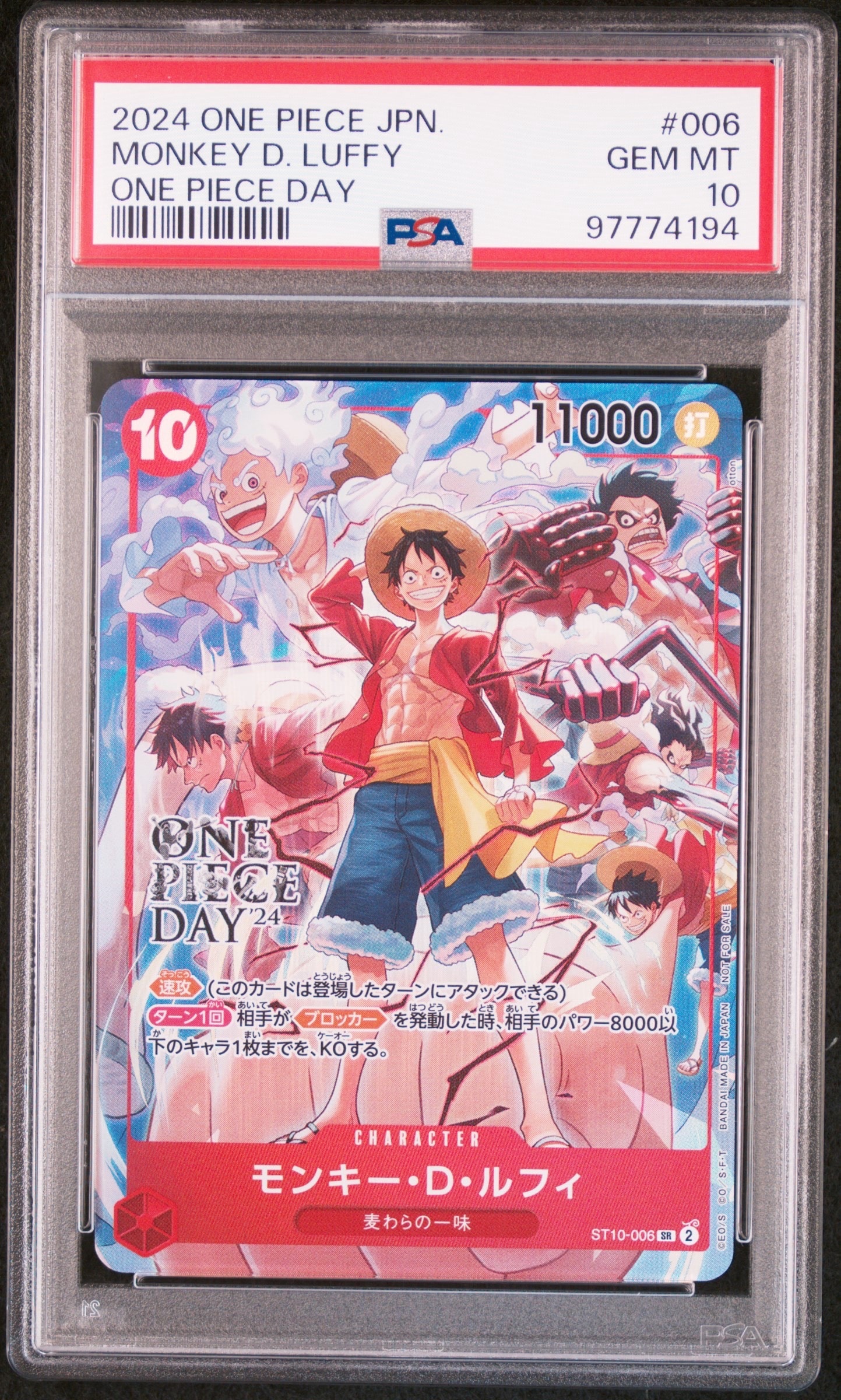 モンキー・D・ルフィ SR [ST10-006](プロモーションカード「ONE PIECE