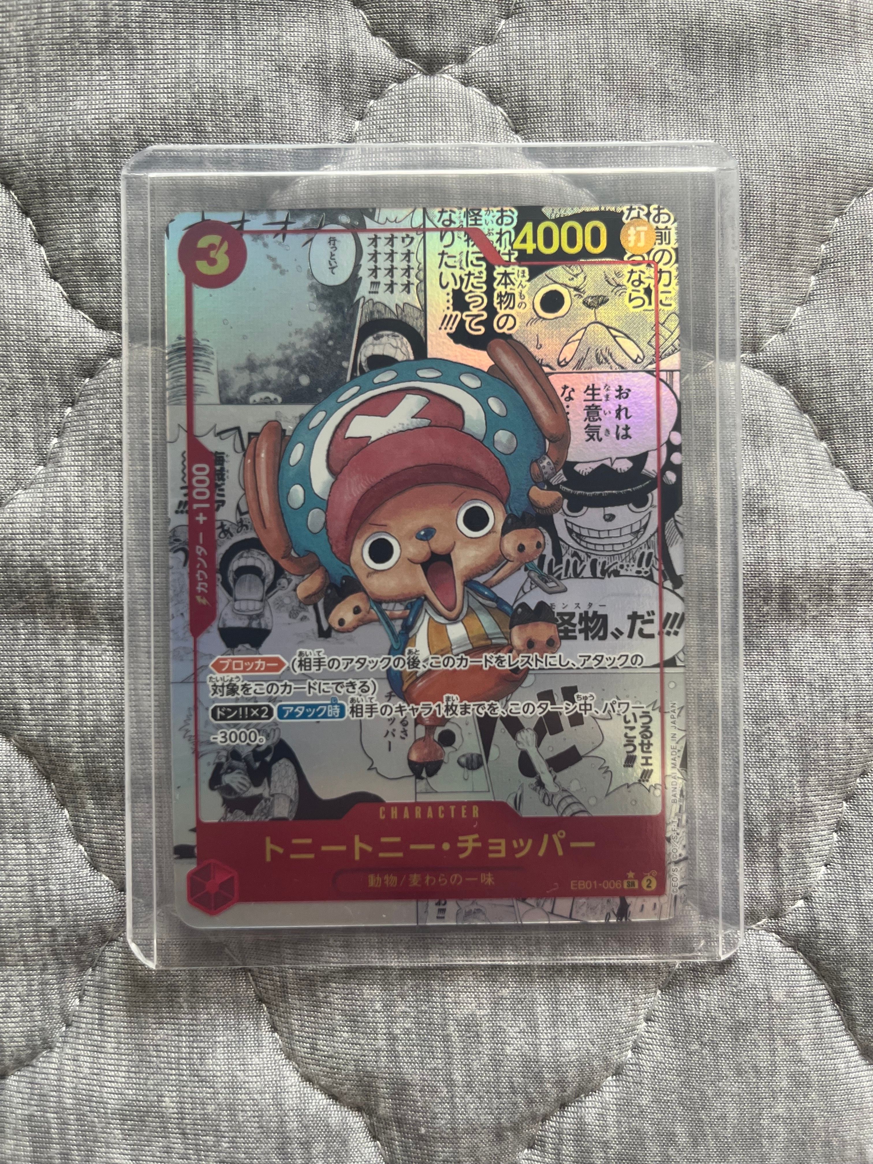 トニートニー・チョッパー SR-SP (コミパラ) :カウンター +1000文字白色 [EB01-006](エクストラブースター「メモリアルコレクション」)