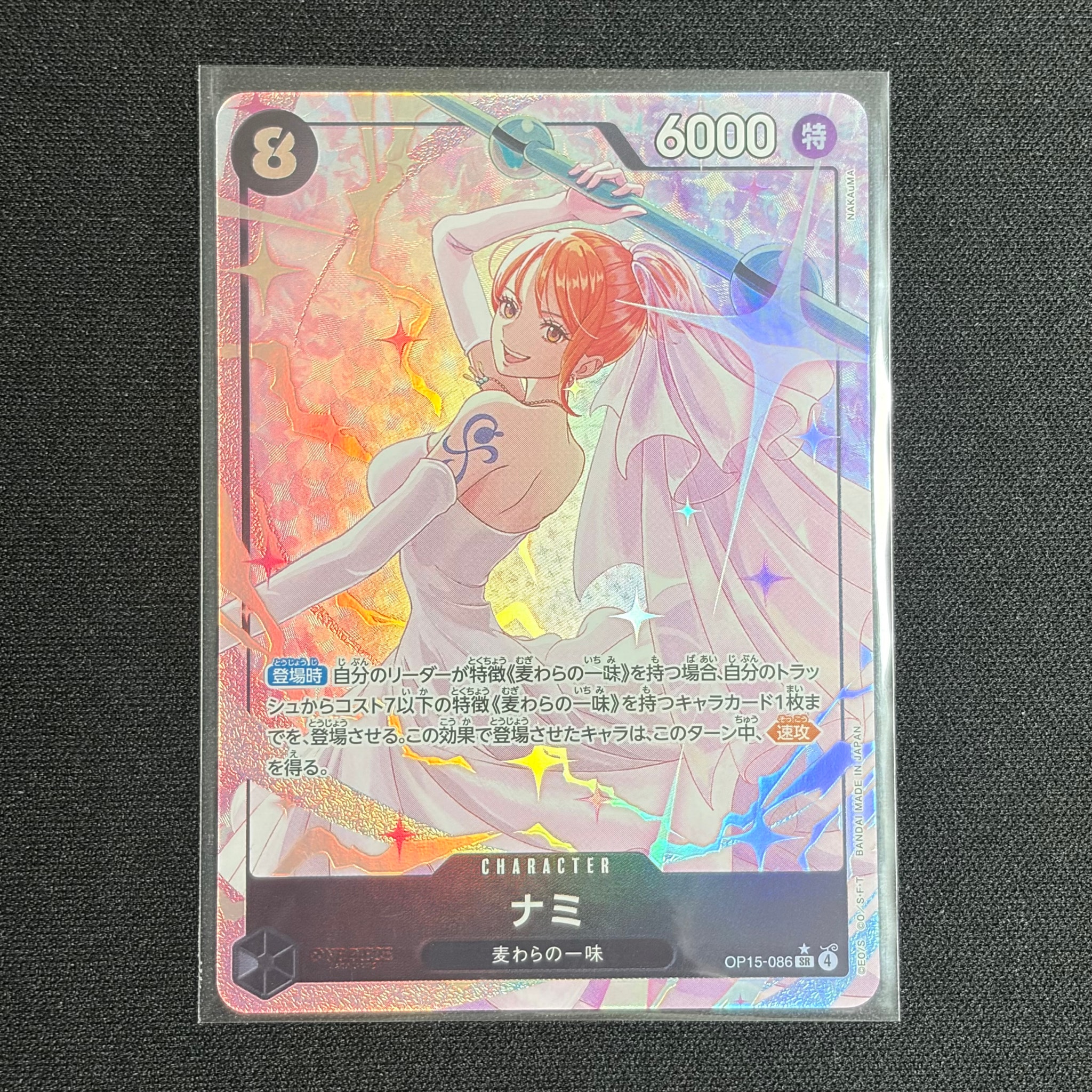 PSA10】ナミ SR-P [OP15-086](ブースターパック「神の島の冒険」) 1枚