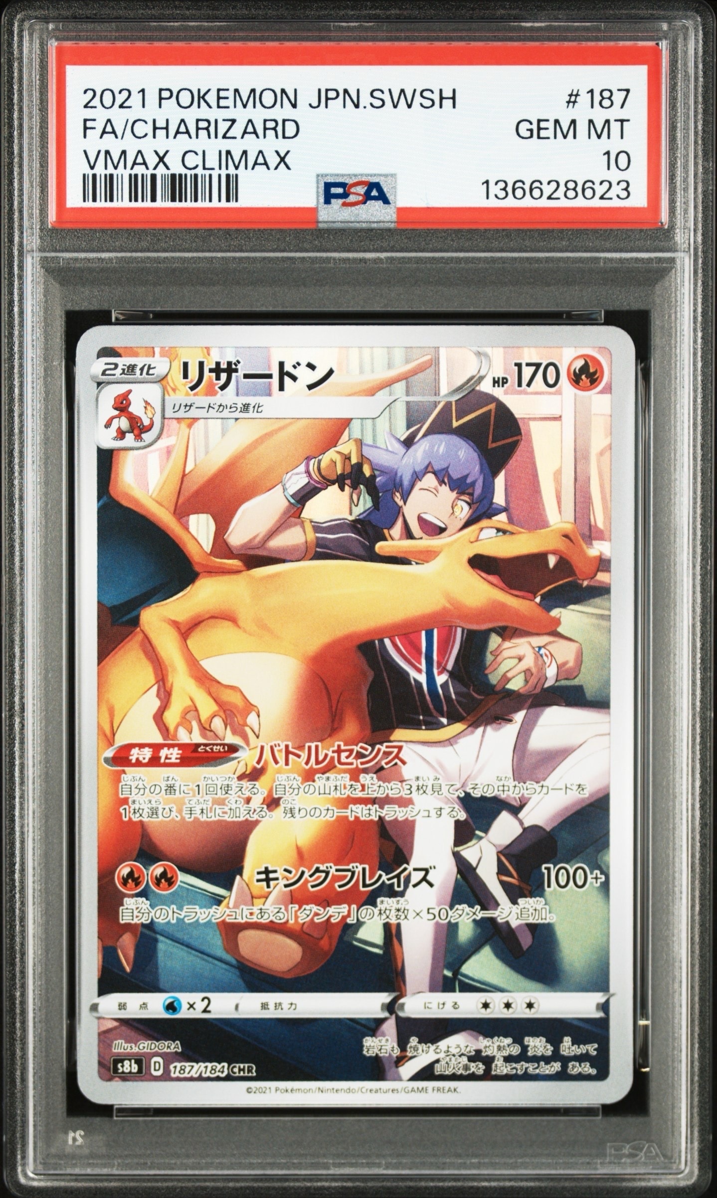 【PSA10】リザードン CHR[s8b 187/184]VMAXクライマックス PSA10 リザードン CHR S8b VMAXクライマックス 187/184 - メルカリ