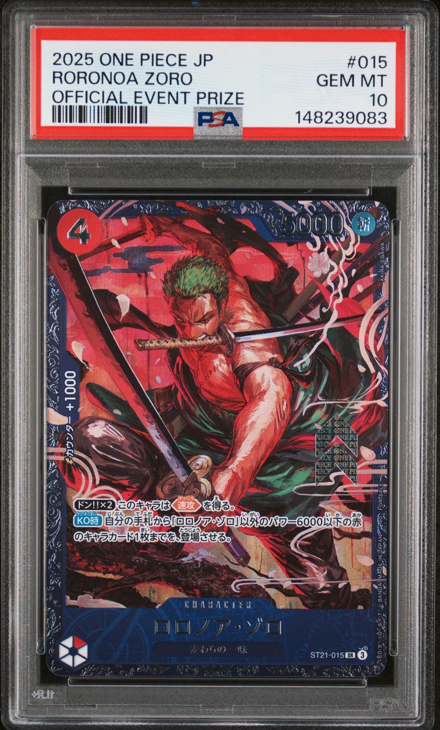 ロロノア・ゾロ SR [ST21-015](プロモーションカード「フラッグシップ