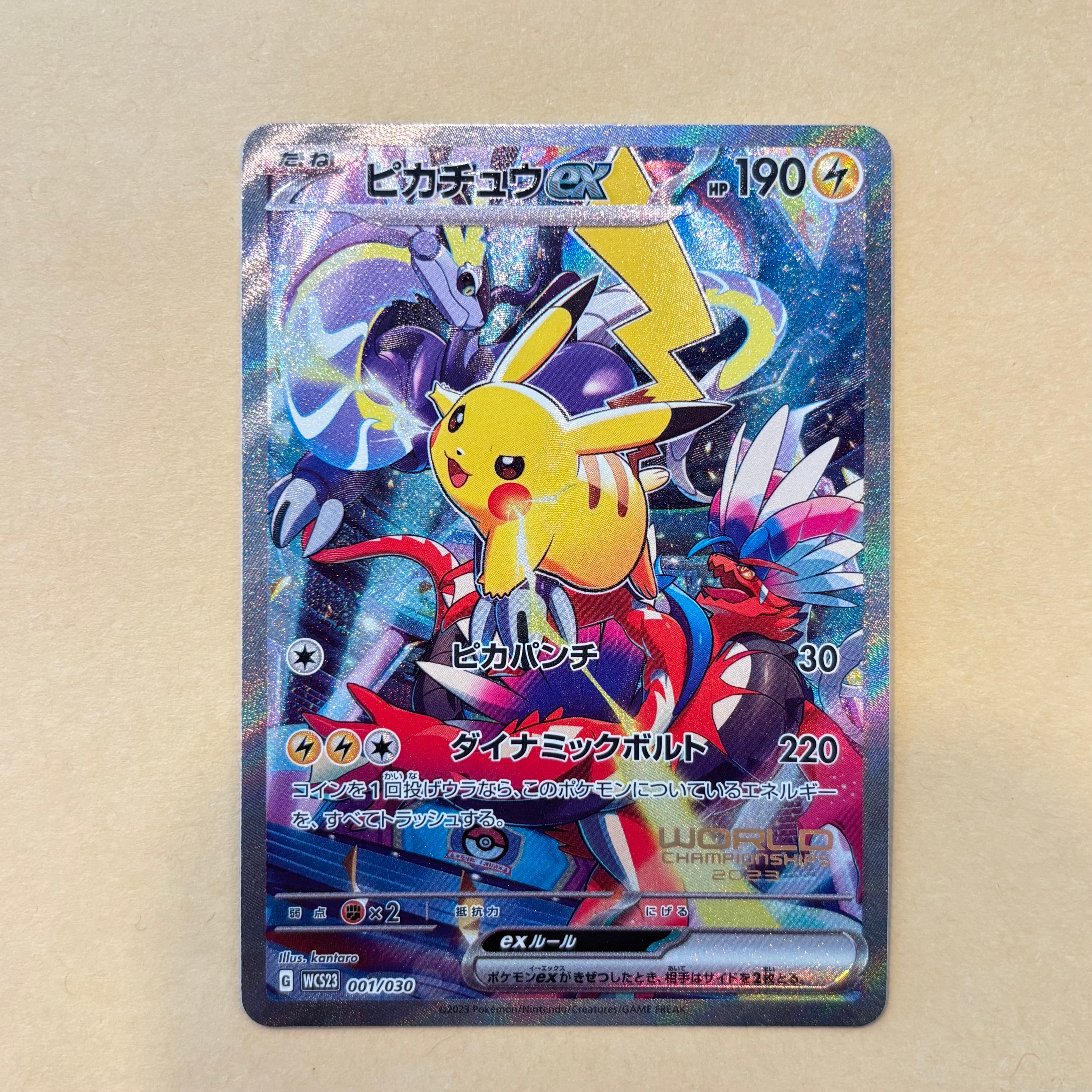 ピカチュウex [WCS23 001/030](ポケモンワールドチャンピオンシップス2023横浜 記念デッキ「ピカチュウ」)