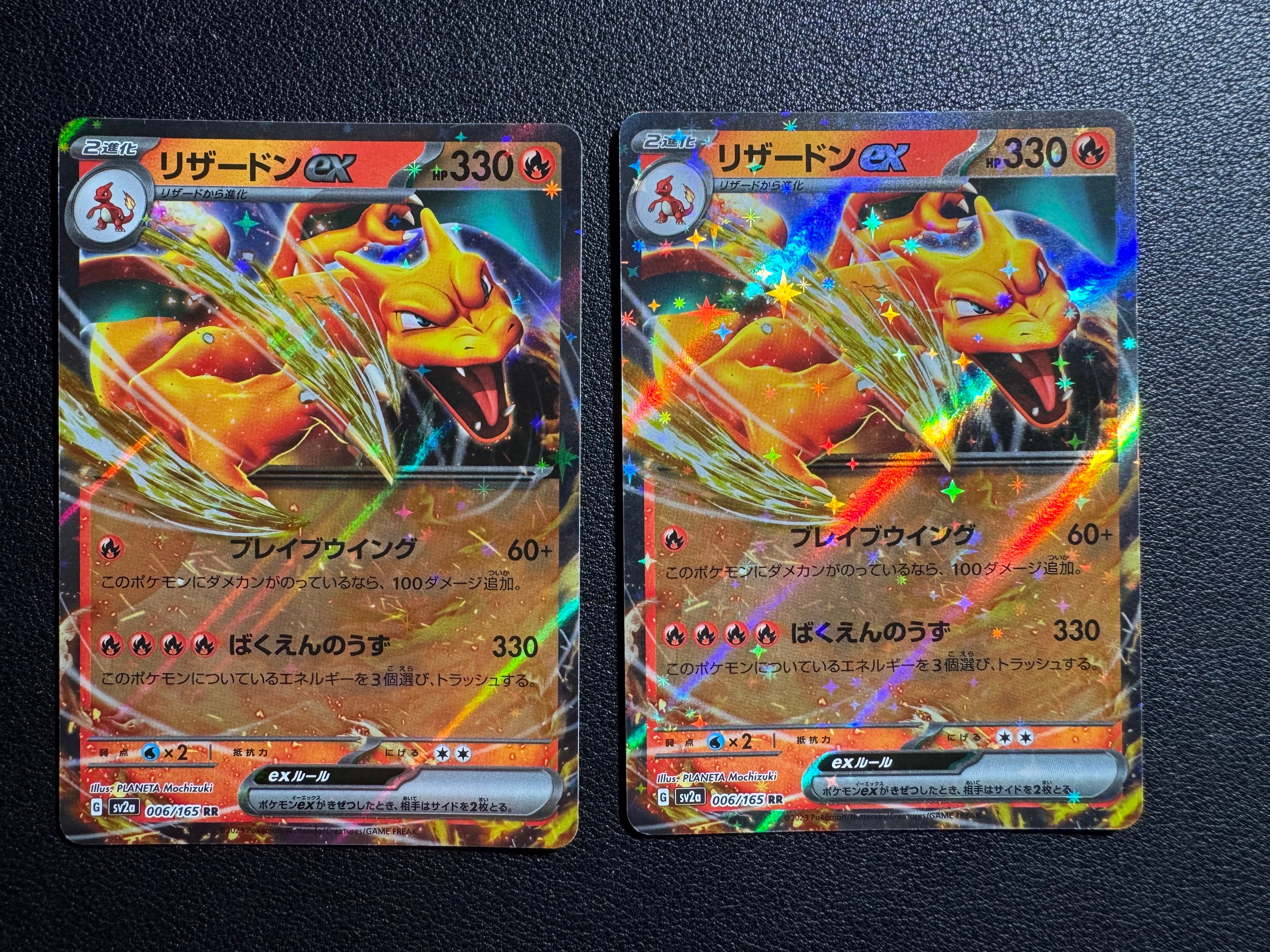 PSA10】リザードンex RR[SV2a 006/165](強化拡張パック「ポケモン