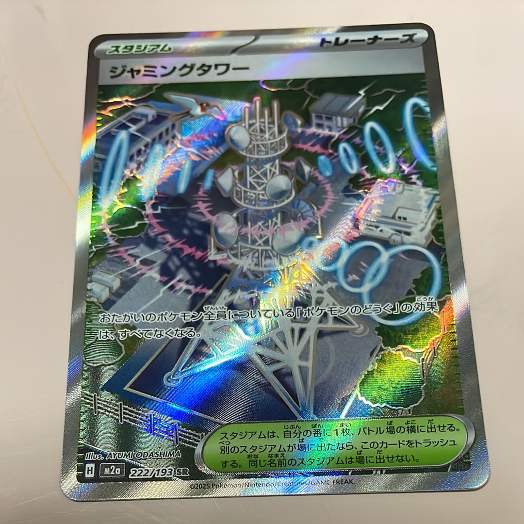 ジャミングタワー SR [M2a 222/193](ハイクラスパック「MEGAドリームex
