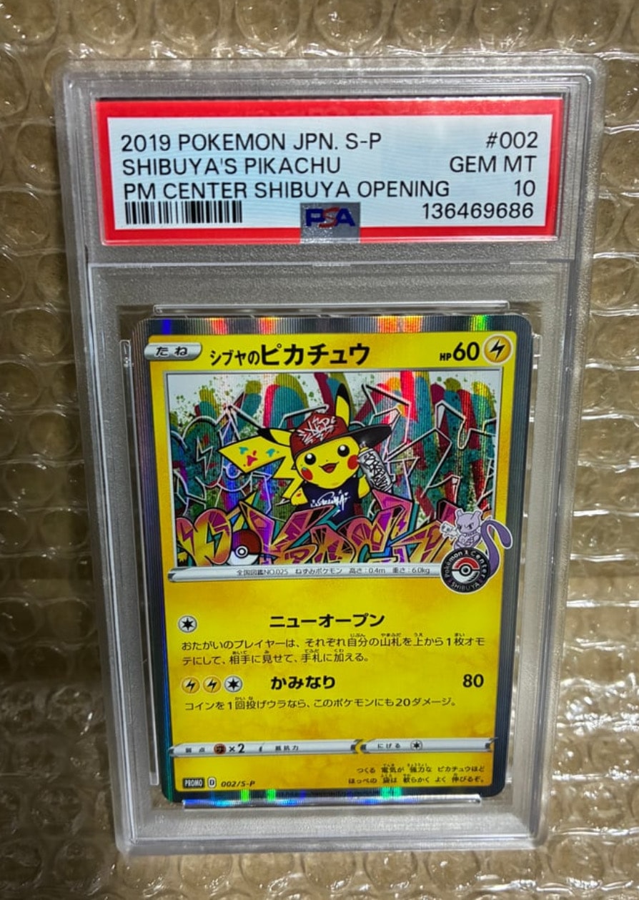 PSA10】シブヤのピカチュウ: プロモ[S-P 002](プロモーションカード