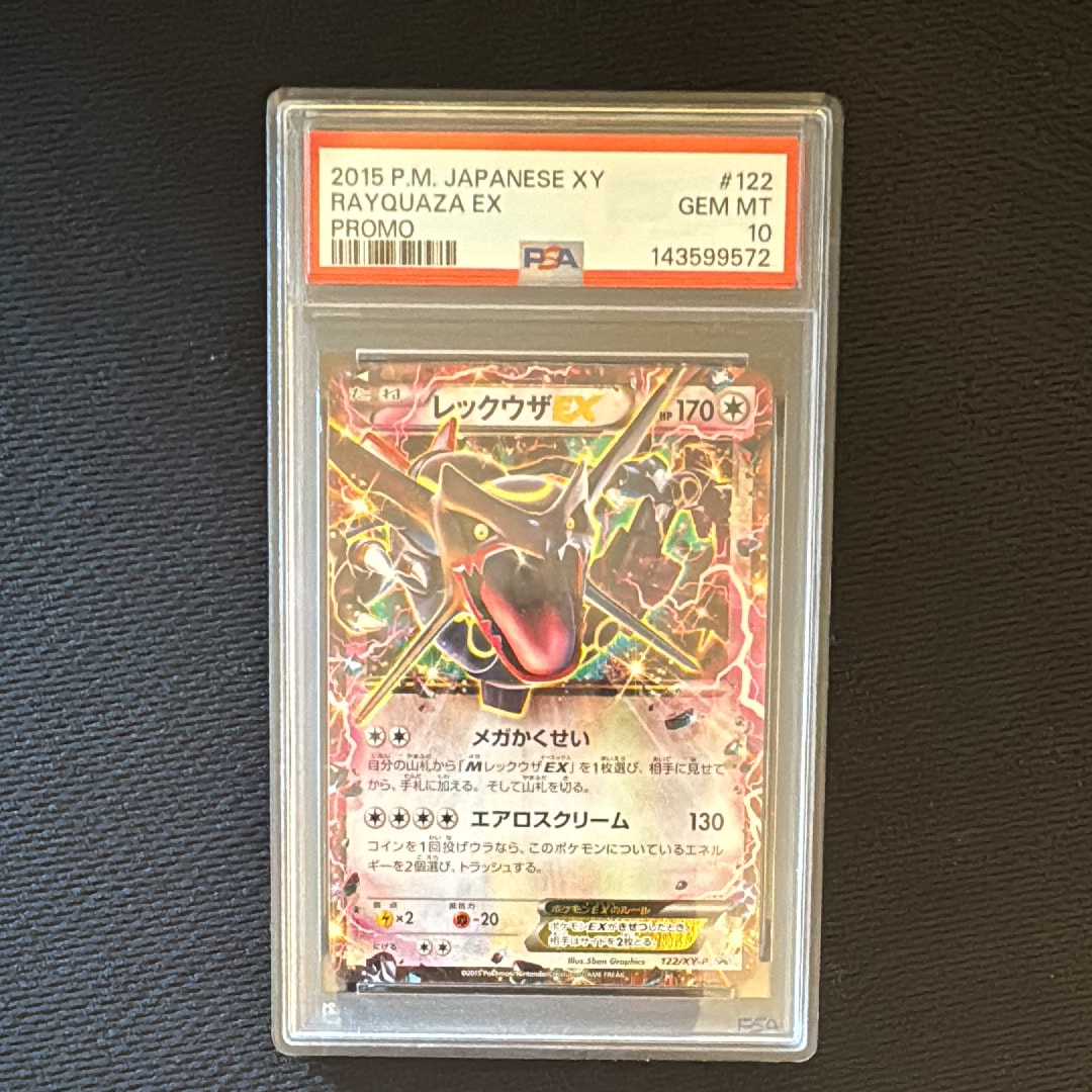 レックウザEX P [XY-P 122](拡張パック「エメラルドブレイク ポケモン