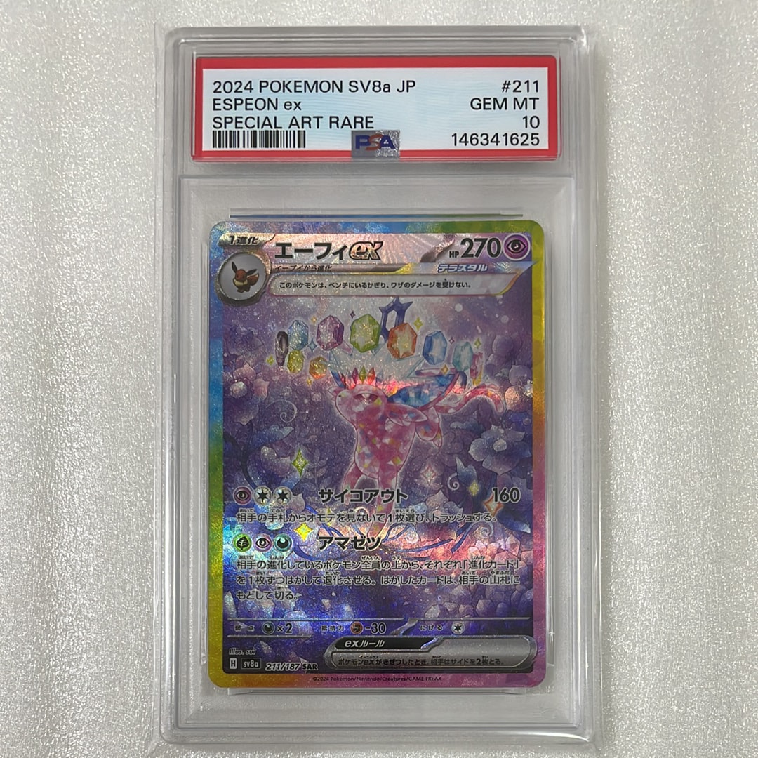 ピカチュウ: プロモ[SM-P 179](プロモーションカード「SM-P」)の新品