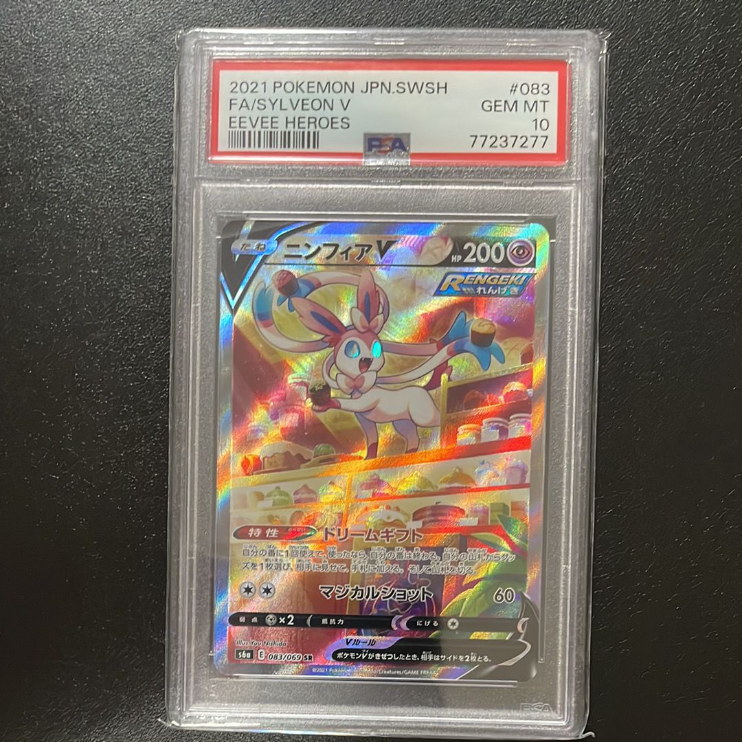 PSA10 ニンフィアV 082 SYLVEON V EEVEE HEROES Pokemon Japanese ニンフィアV Sylveon V 082/069 Eevee Heroes | eBay