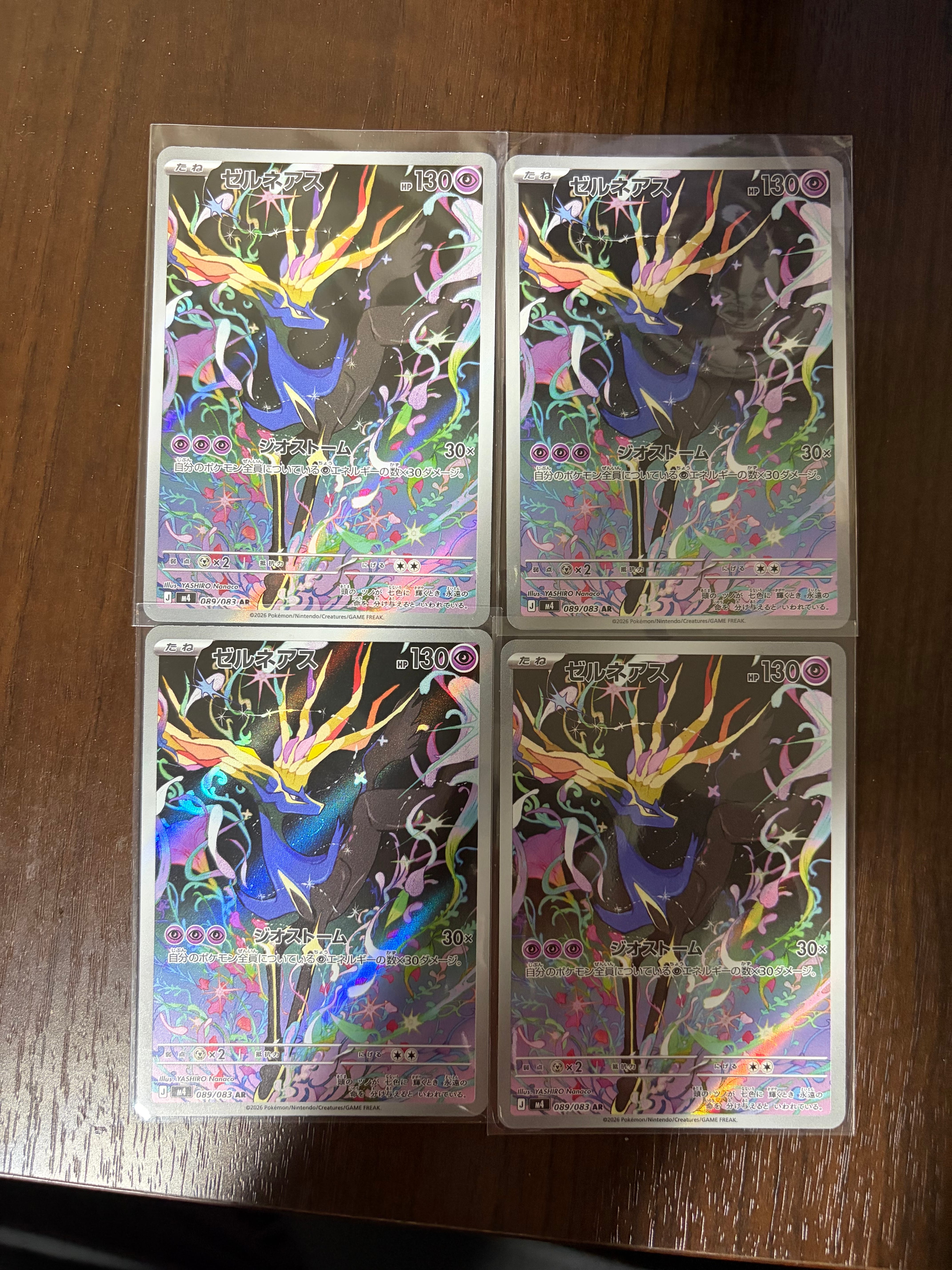 ゼルネアス AR [M4 089/083](拡張パック「ニンジャスピナー」)