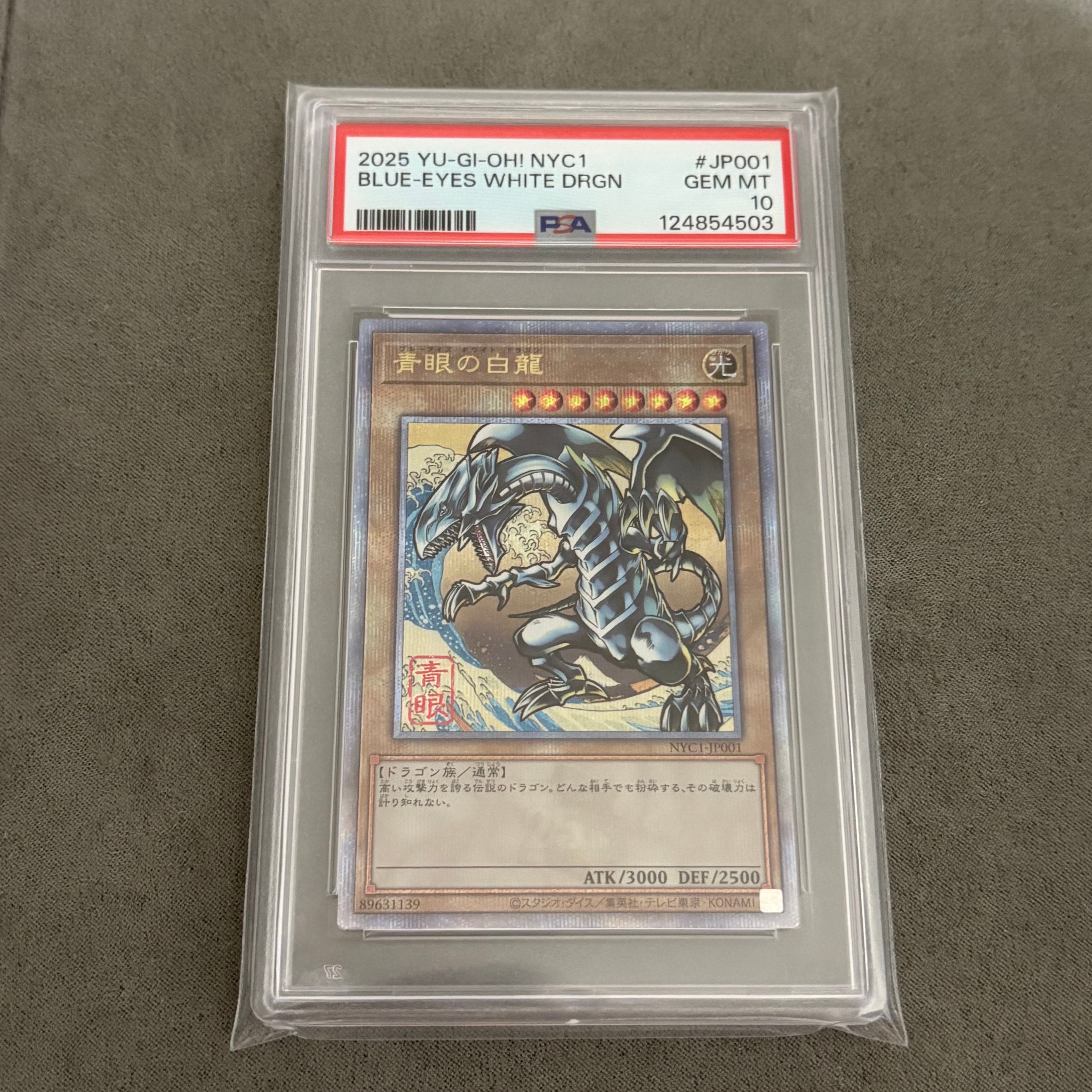 PSA10】青眼の白龍 25th SE [NYC1-JP001](遊戯王カードゲーム25周年