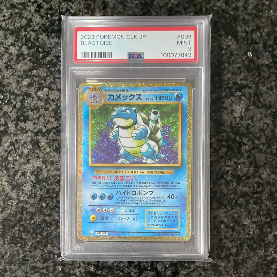 カメックス [CLK 003/032](ポケモンカードゲーム Classic)