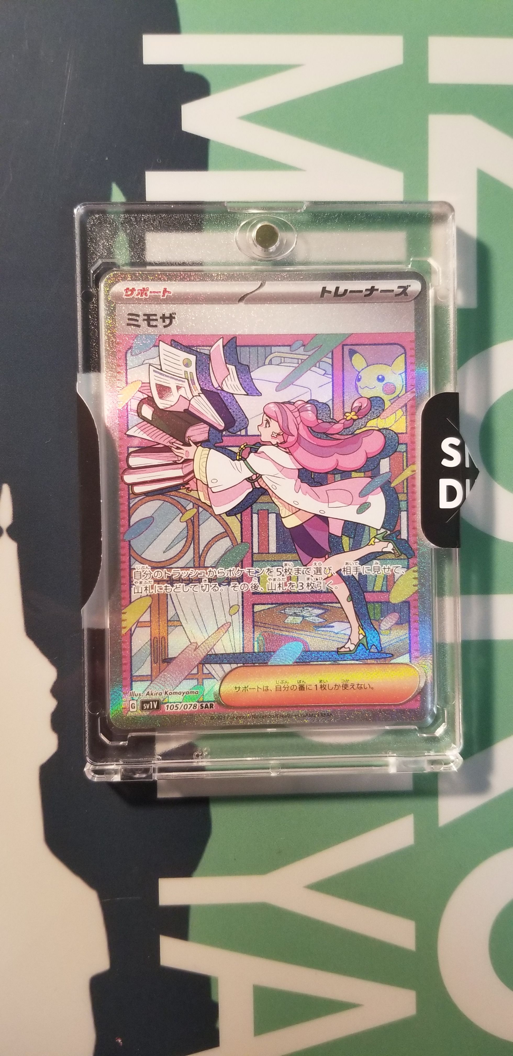 ミモザ SAR[SV1V 105/078](スカーレット&バイオレット 拡張パック「バイオレットex」)