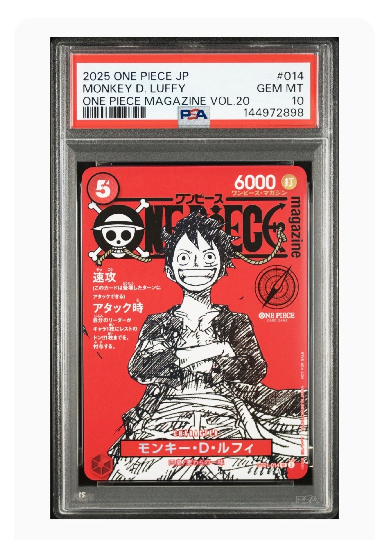モンキー・D・ルフィ SR [ST21-014](プロモーションカード「ワンピースマガジン 特集 週刊少年ジャンプとワンピース 020」)