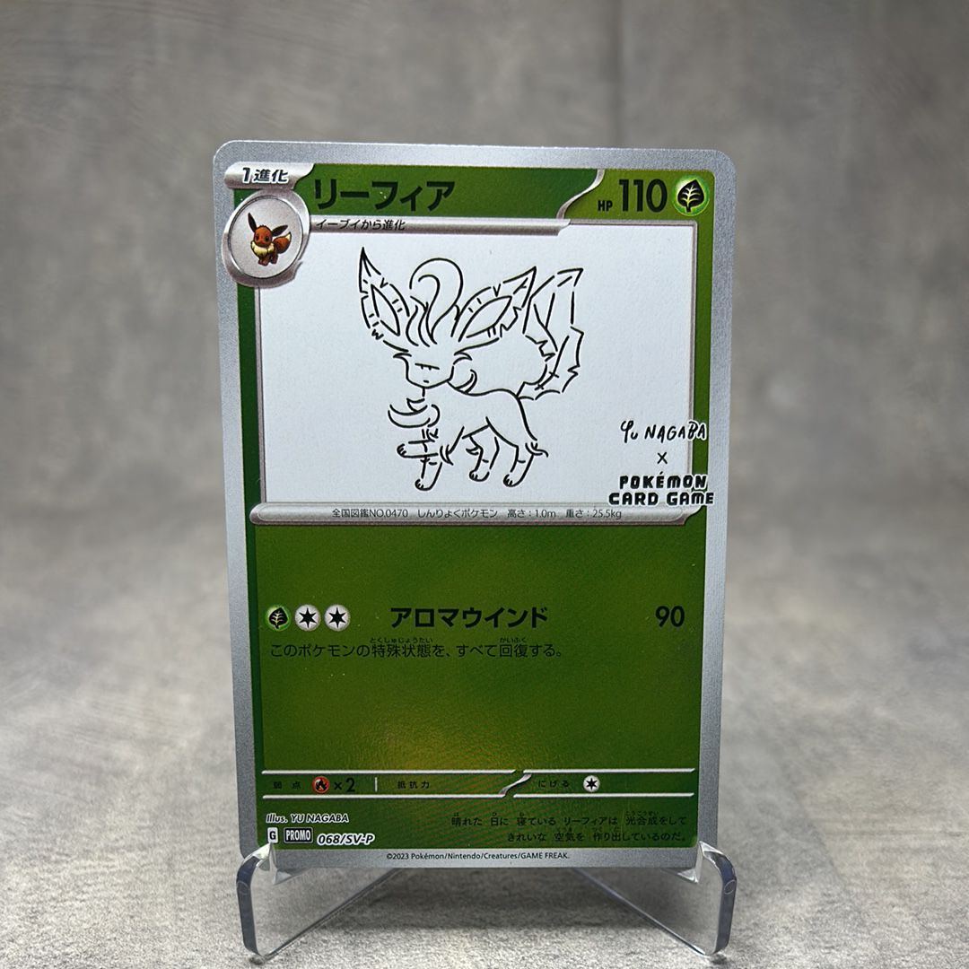 状態C】リーフィア: プロモ [SV-P 068](「YU NAGABA×ポケモン