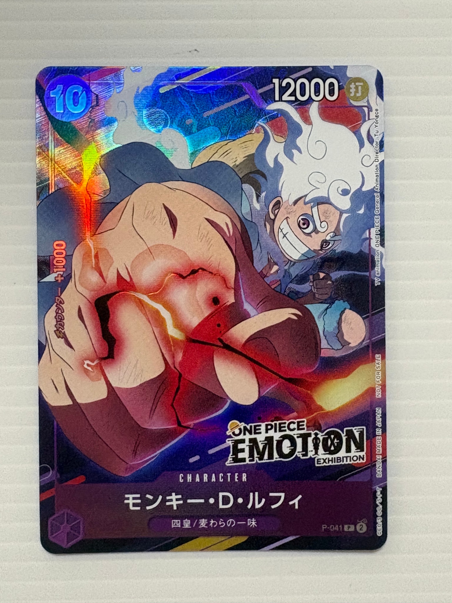 ワンピースカード　ＥМＯＴＩＯＮ Ｐー４１　モンキー・D・ルフィ モンキー・D・ルフィ P [P-041](プロモーションカード「ONE PIECE