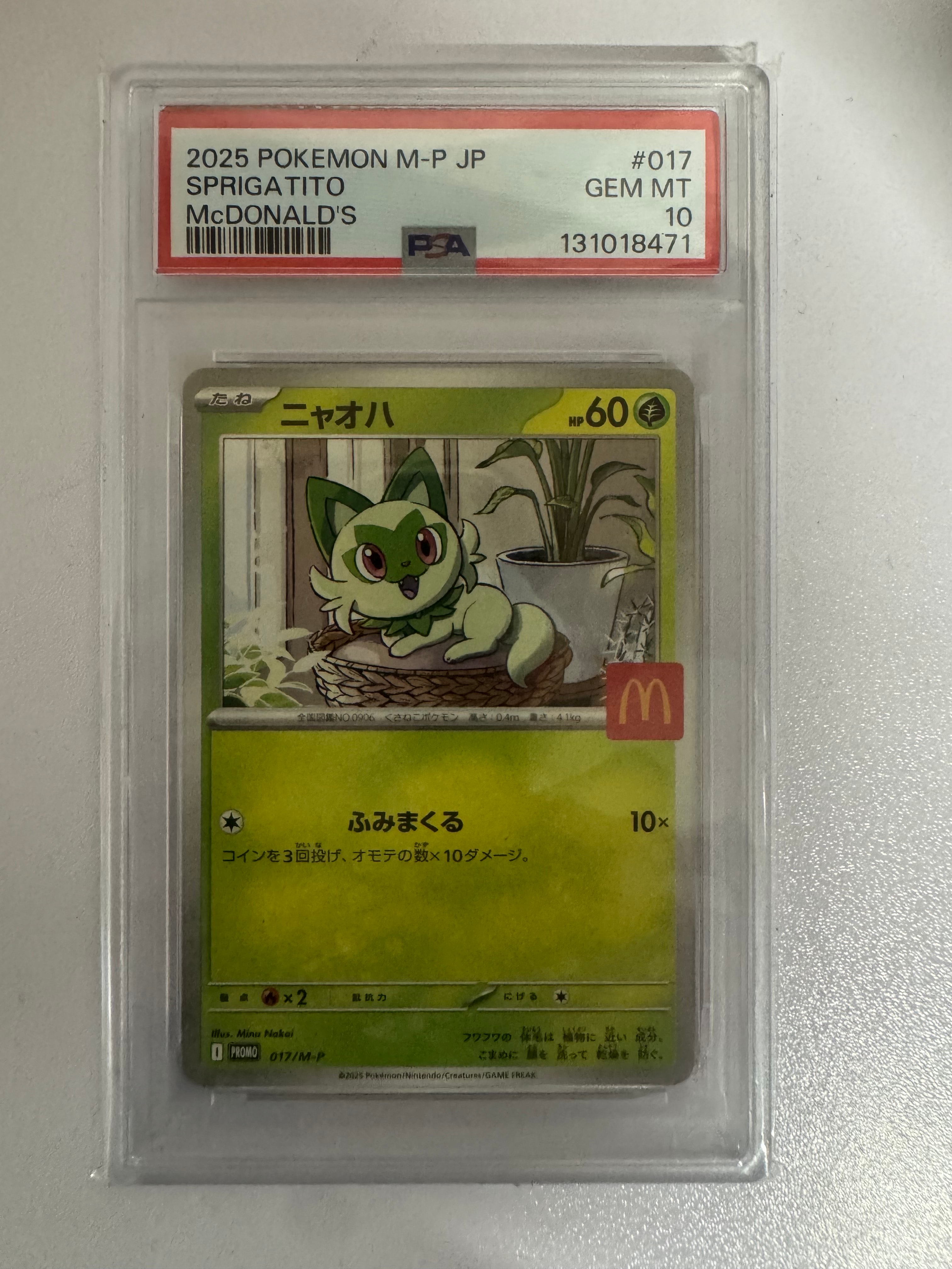 【PSA10】ニャオハ　マクドナルド　017/M-P 2枚 PSA10 ニャオハ マクドナルドプロモ 017/M-P - メルカリ