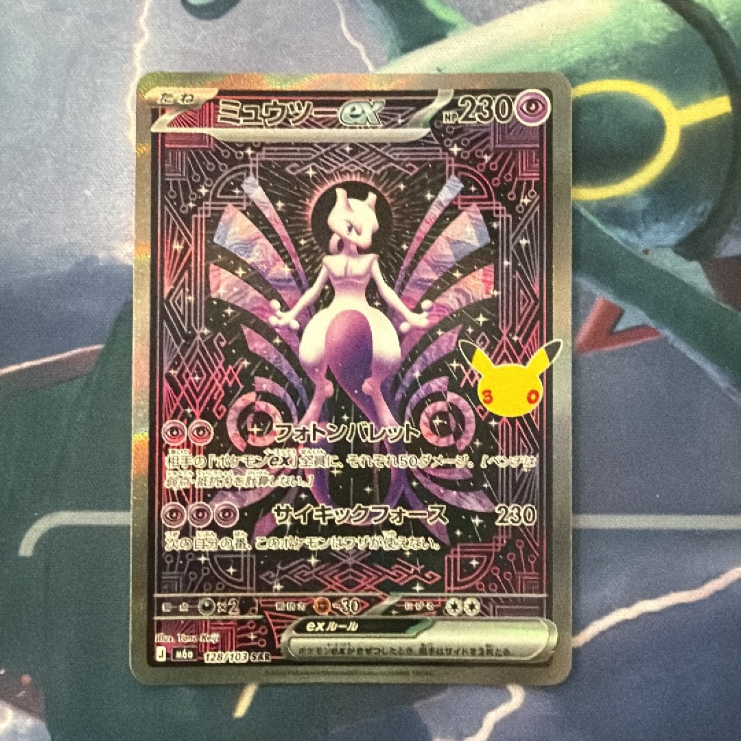ミュウツーex SAR [M6a 128/103](拡張パック「30th CELEBRATION」)