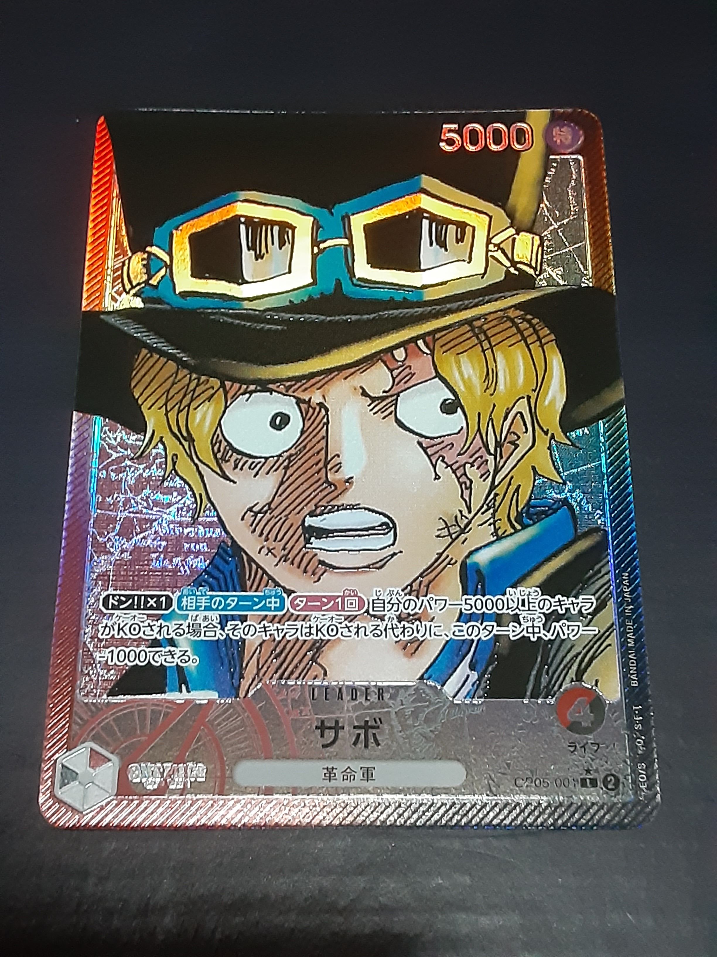 サボ L-P [OP05-001] (ブースターパック 新時代の主役)