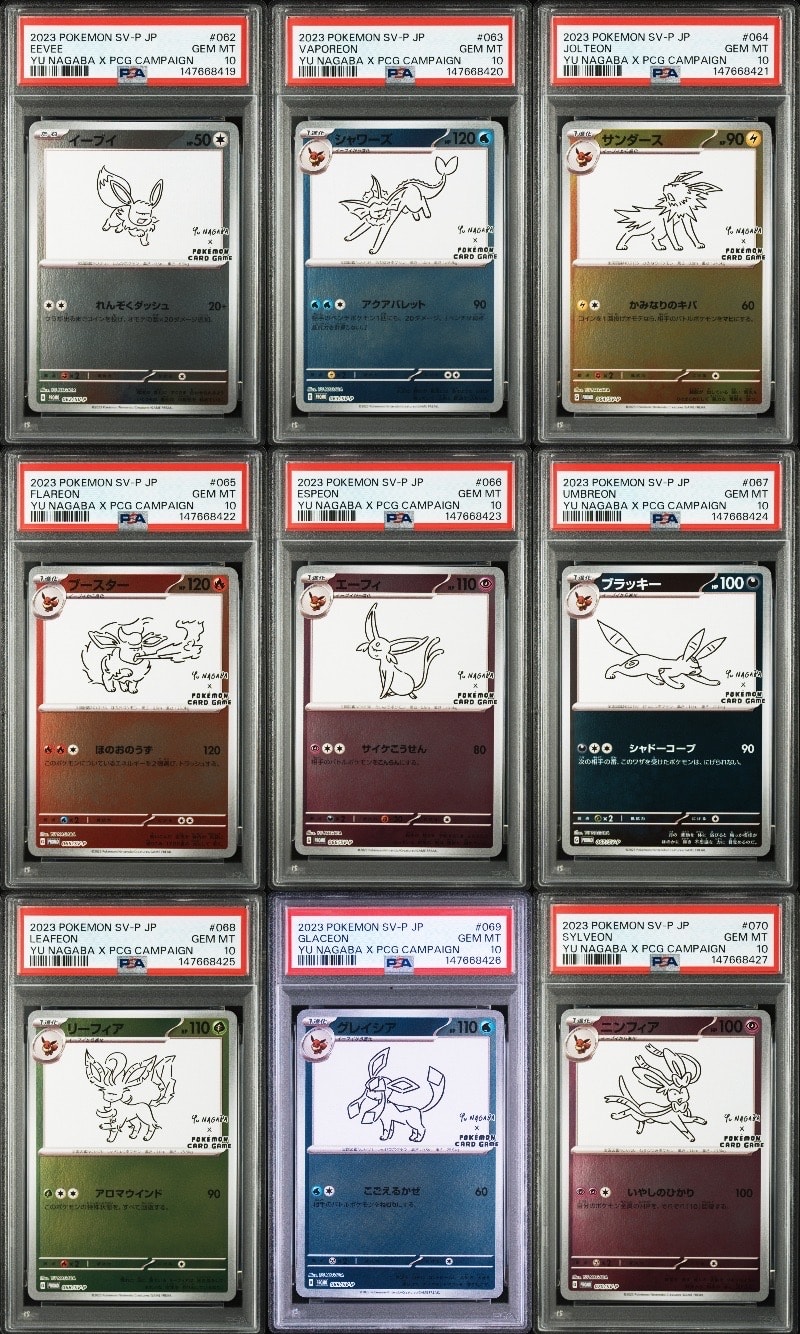 ポケモンカードゲーム YU NAGABA × ポケモンカードゲーム イーブイズ 全種セット: プロモ [SV-P ](「YU NAGABA×ポケモンカードゲーム」プロモーションカード「SV-P」)