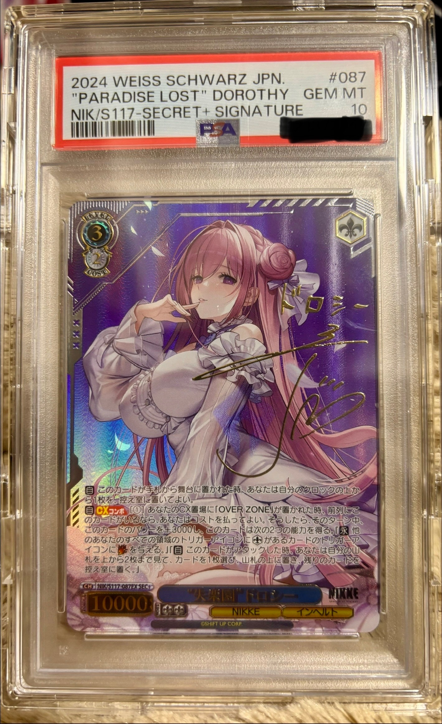 "失楽園"ドロシー SEC+ [NIK/S117-087EX](ブースターパック「勝利の女神:NIKKE」)