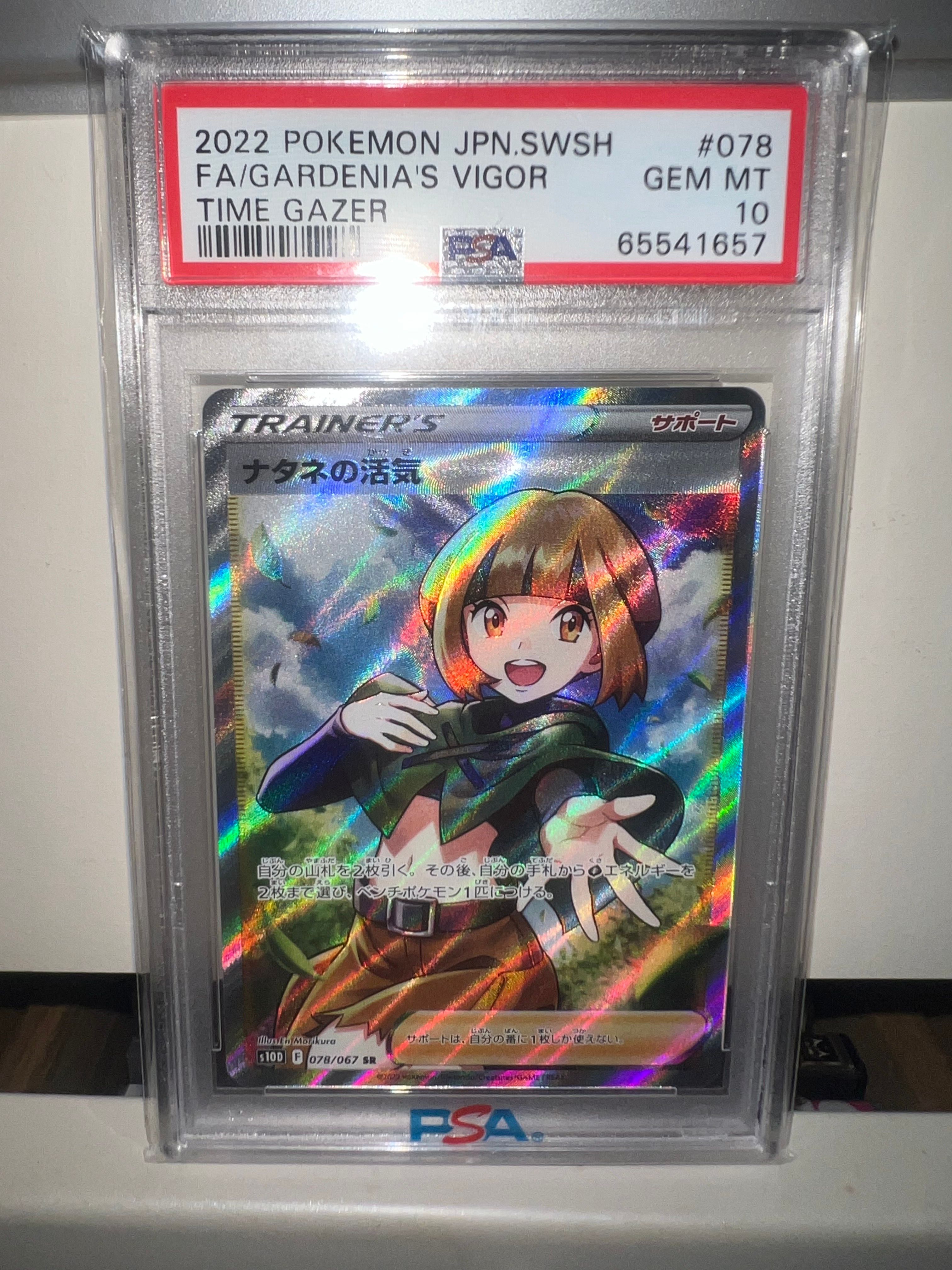 ナタネの活気 SR[S10D 078/067](拡張パック「タイムゲイザー」)