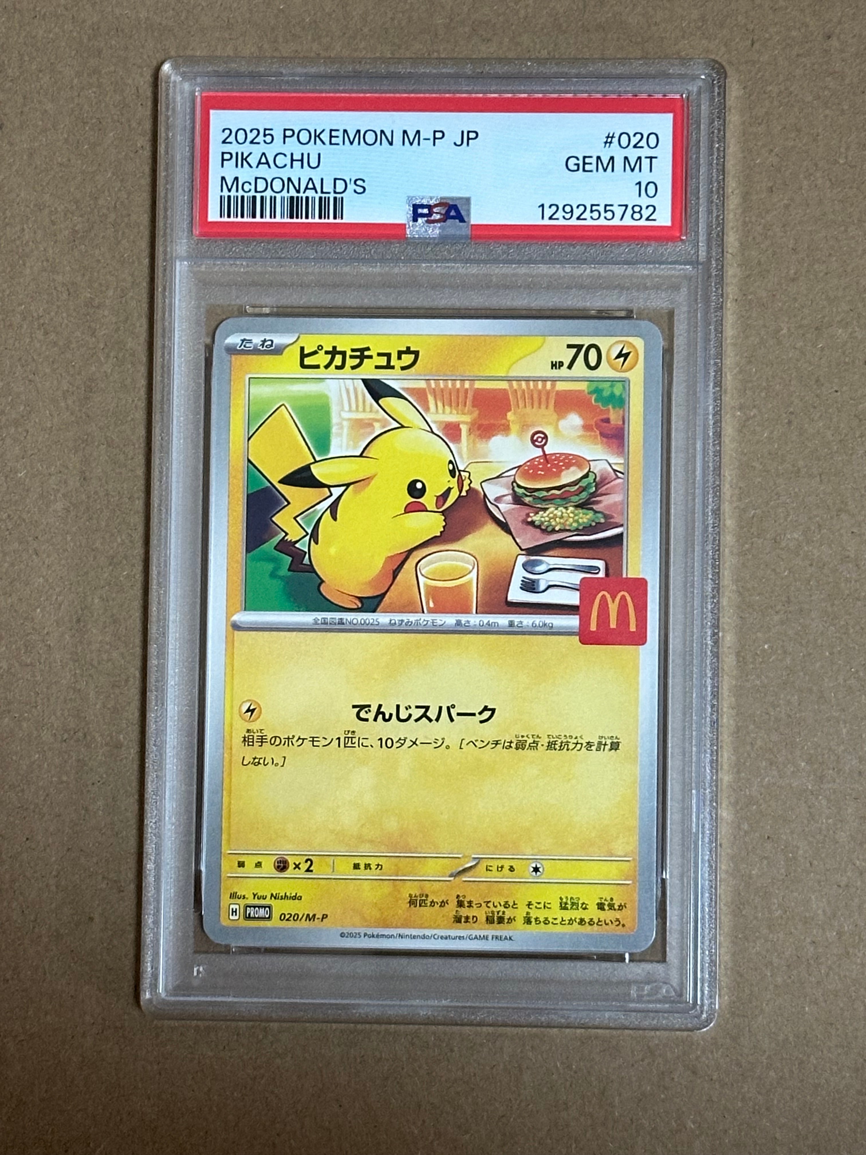 ピカチュウ P [M-P 020](プロモカードパック「マクドナルド ハッピーセット2025」)