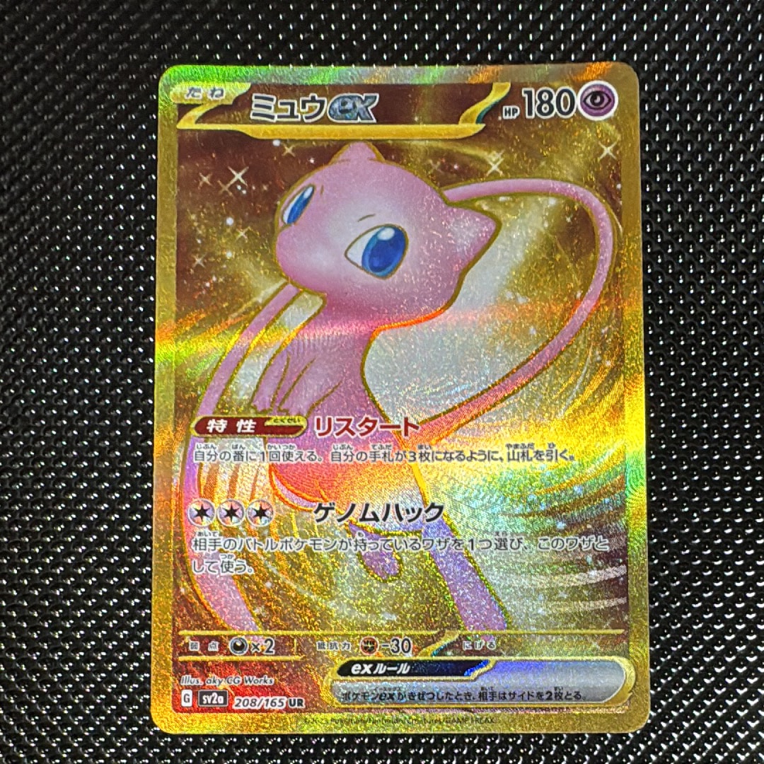 ミュウex UR[SV2a 208/165](強化拡張パック「ポケモンカード151」)