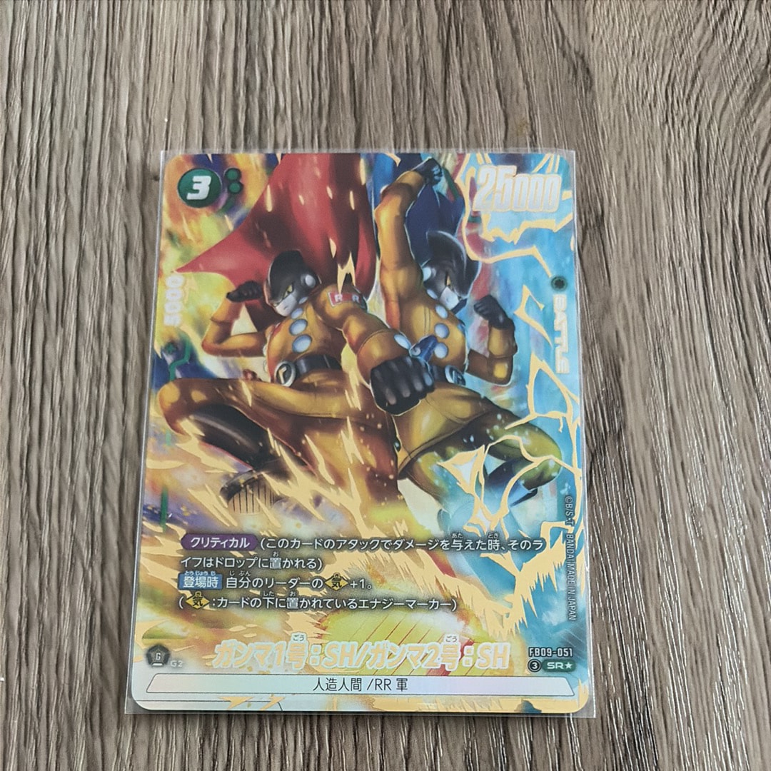 ガンマ1号:SH/ガンマ2号:SH SR★ [FB09-051](ブースターパック「デュアルエボリューション」)