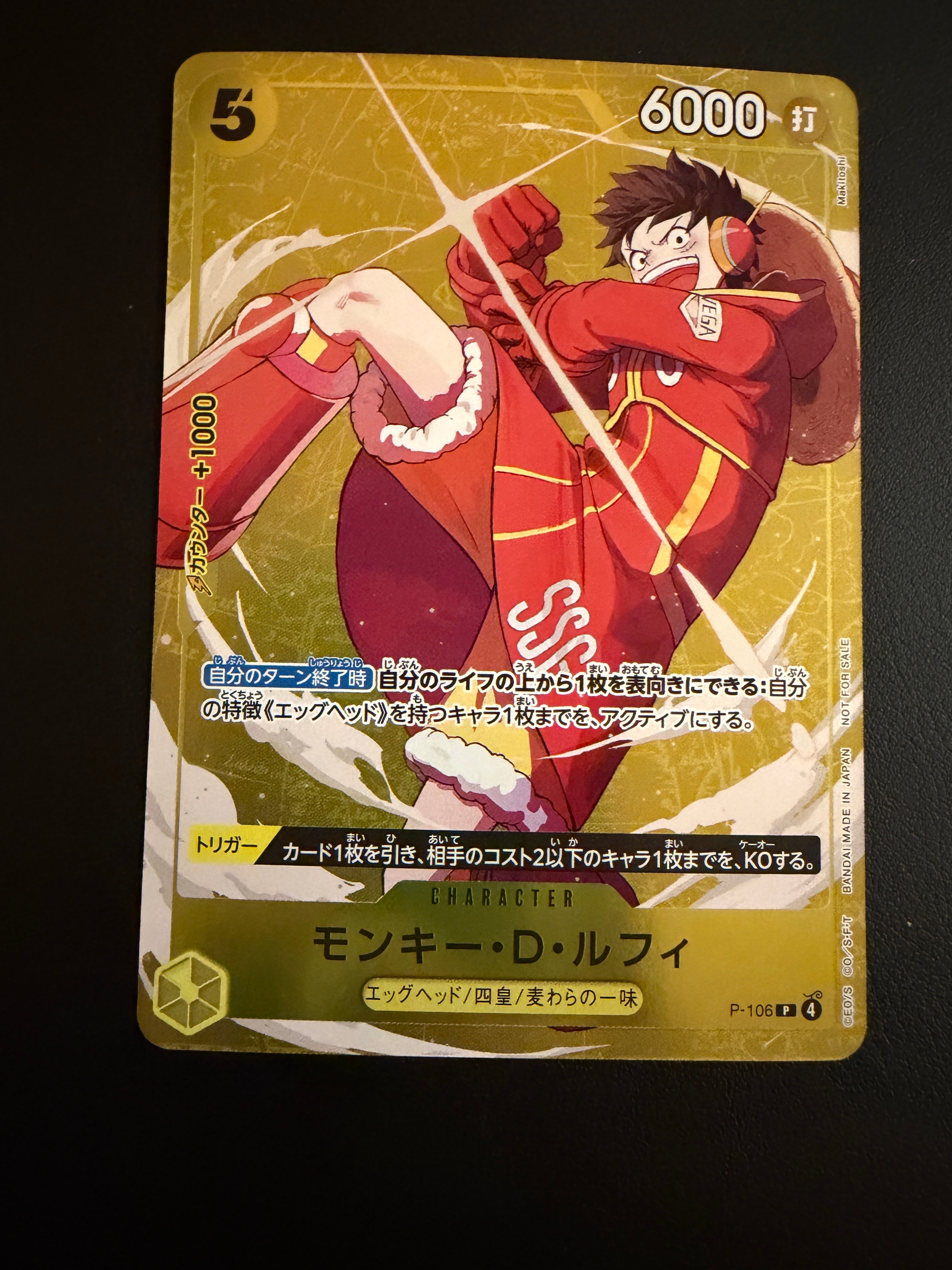 PSA10】モンキー・D・ルフィ SR [OP07-109](プロモーションカード「V