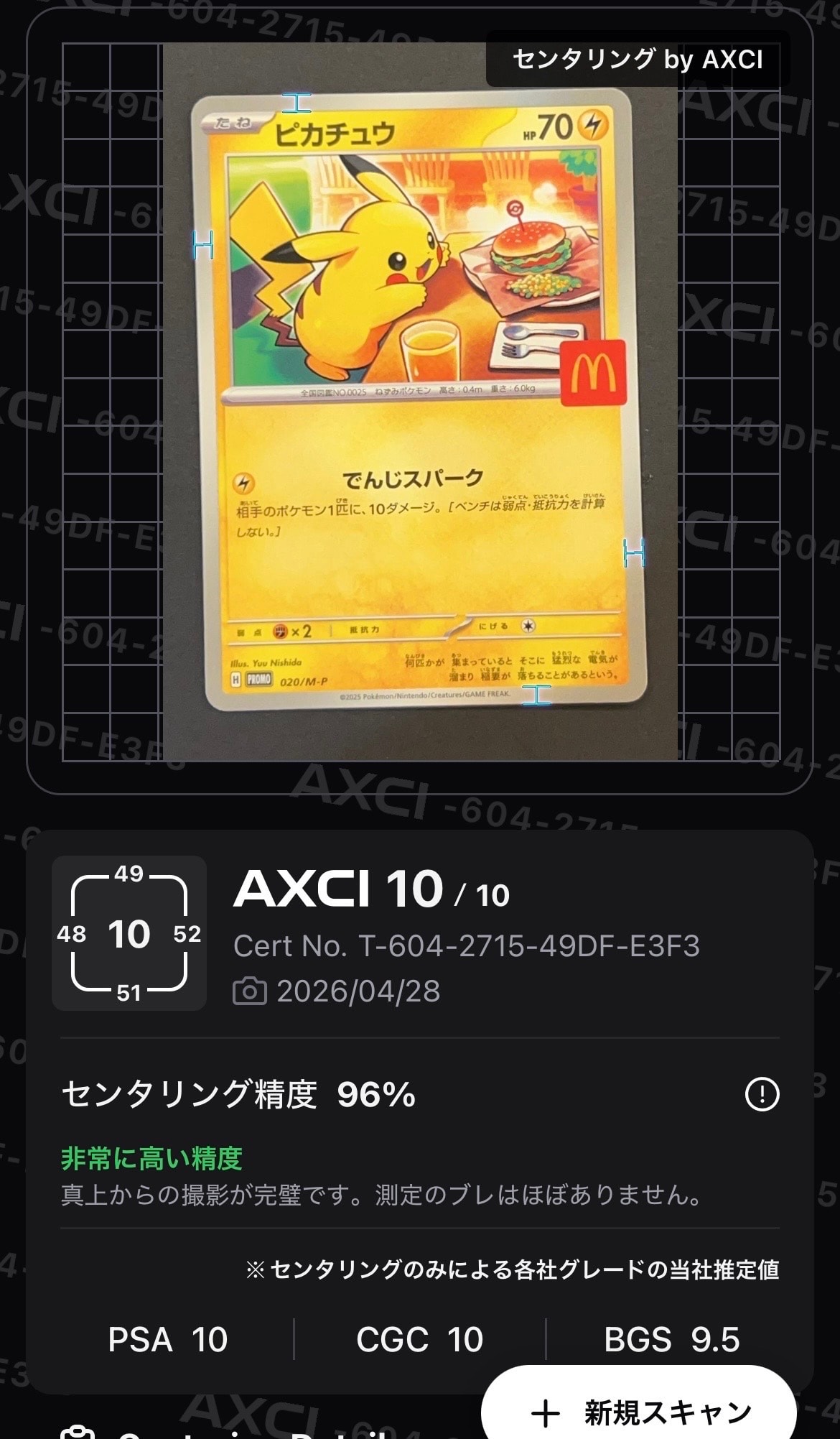 PSA10】ロケット団の幹部: プロモ [S8a-P 013](プロモカードパック