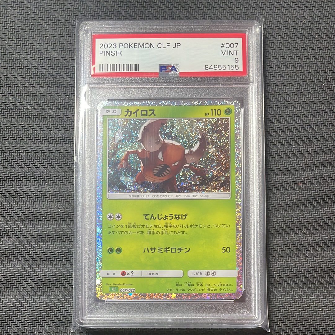 カイロス [CLF 007/032](ポケモンカードゲーム Classic)通販・買取