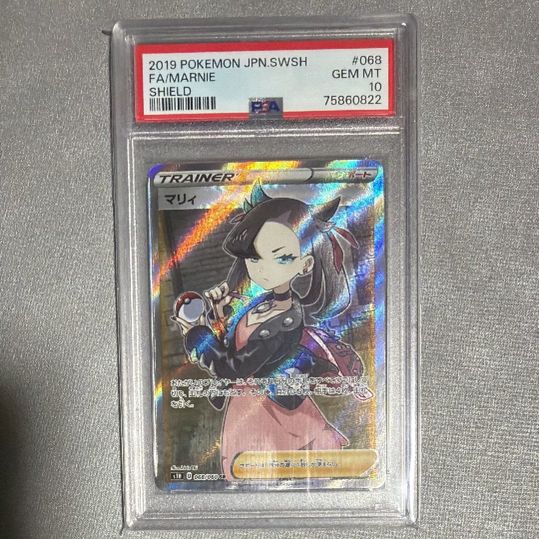 マリィ SR[S1H 068/060](拡張パック「シールド」)の新品/中古フリマ