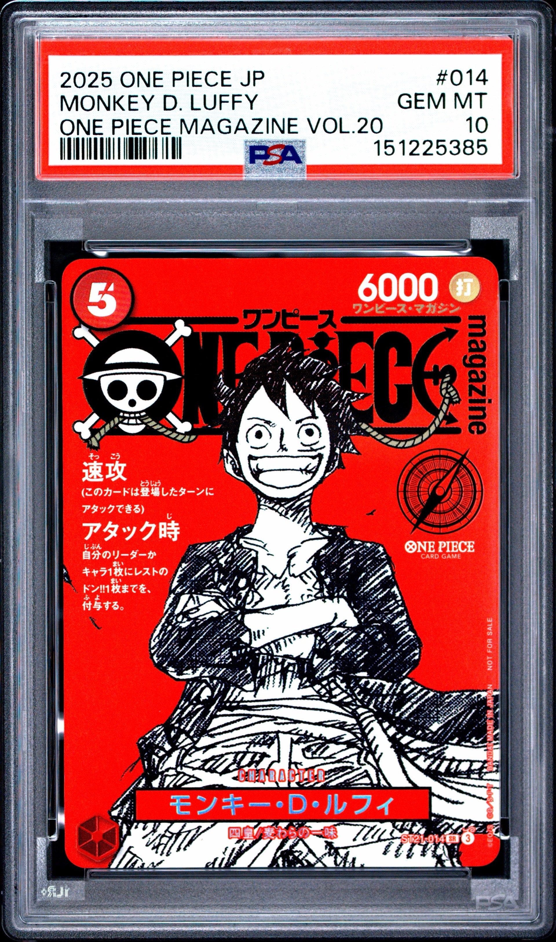 PSA9】モンキー・D・ルフィ SR [ST21-014](プロモーションカード