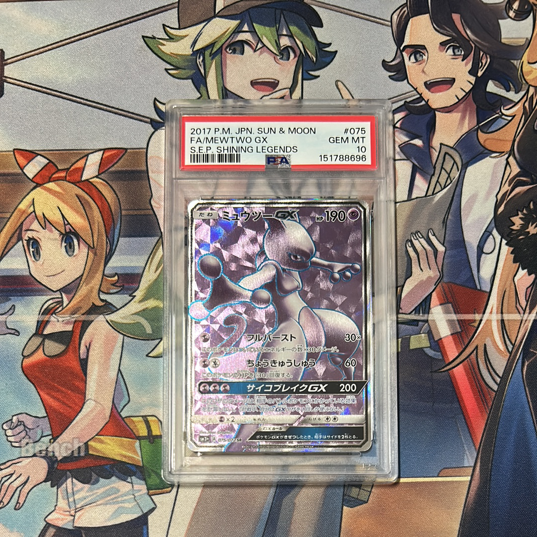 ミュウツーGX SR[SM3+ 075/072](強化拡張パック「ひかる伝説」)の新品
